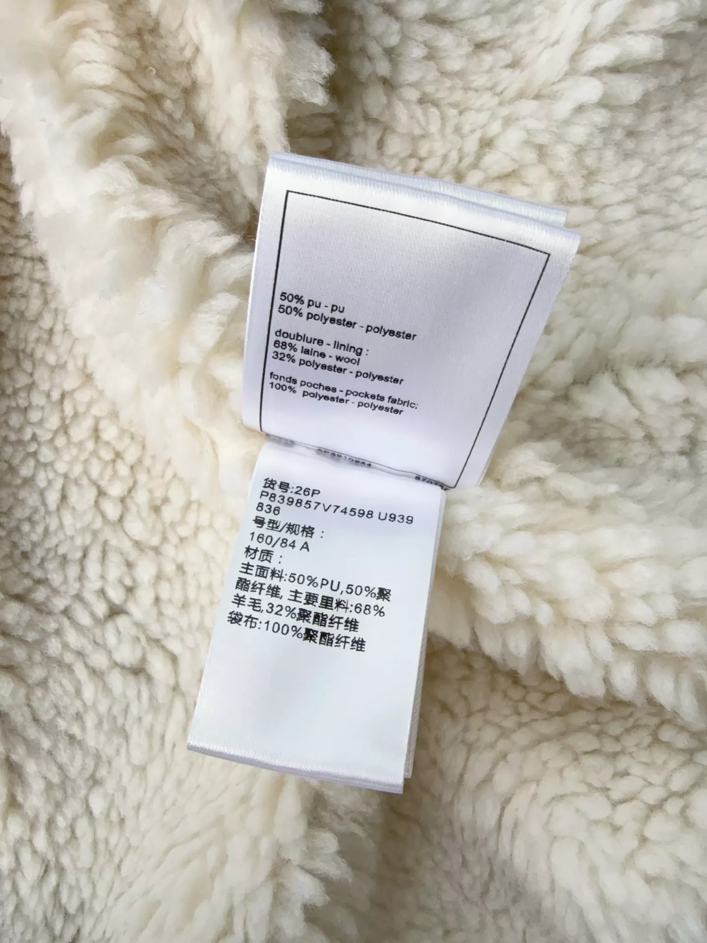 샤넬 금속 버클 카라 울 배색 재킷 상세 이미지 9