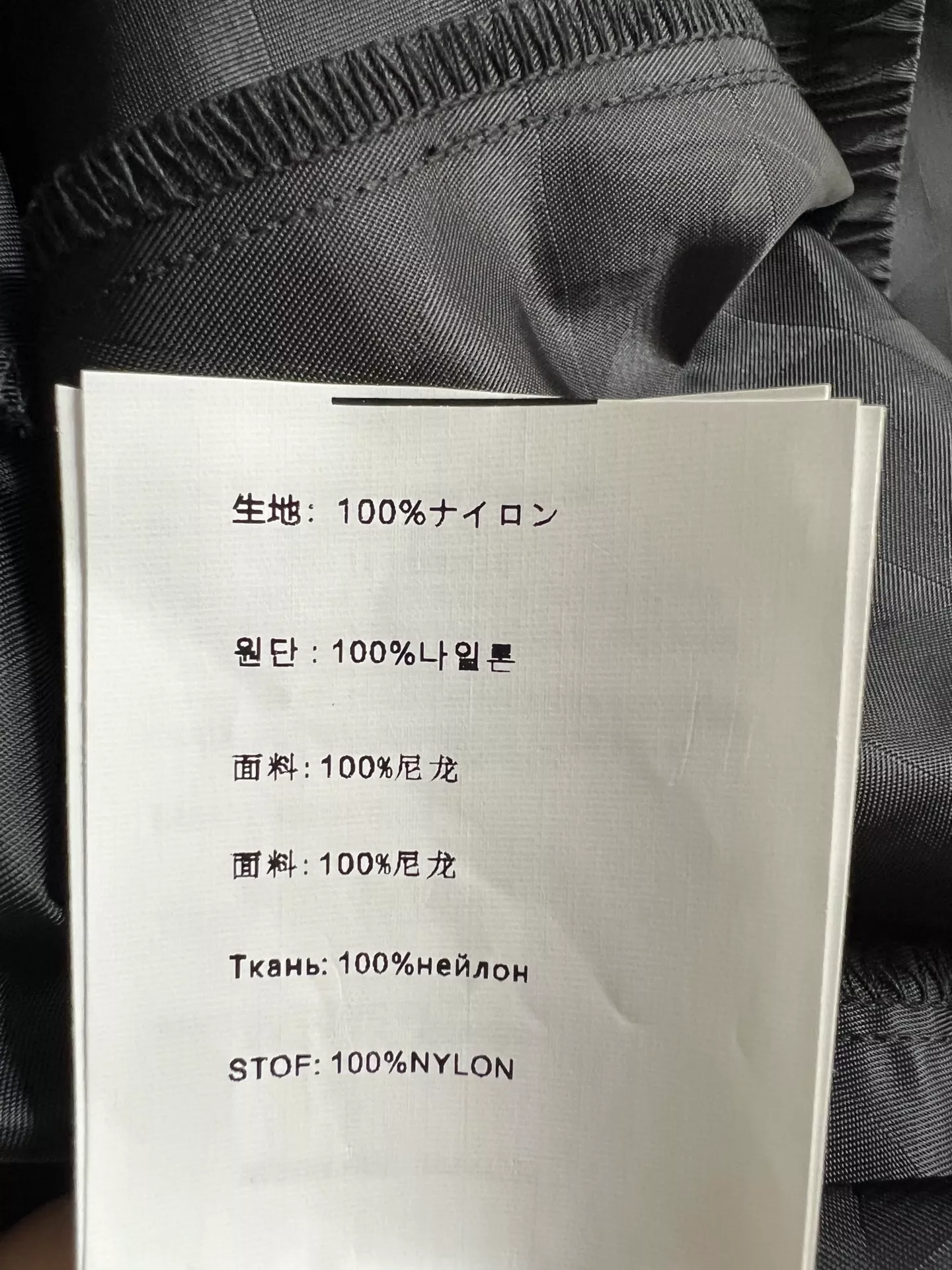 프라다 삼각 패턴 나일론 밴딩 와이드 팬츠 상세 이미지 9