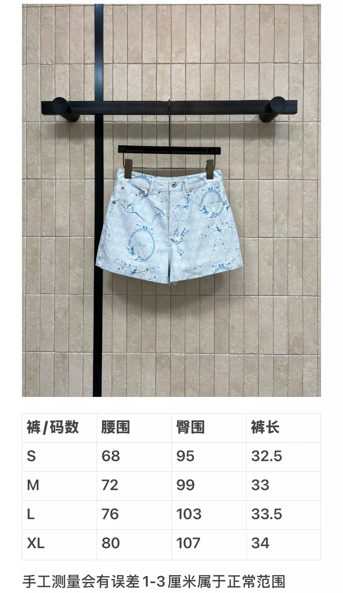 디올 플라워 버드 프린트 하이웨이스트 데님 하프 팬츠 상세 이미지 10