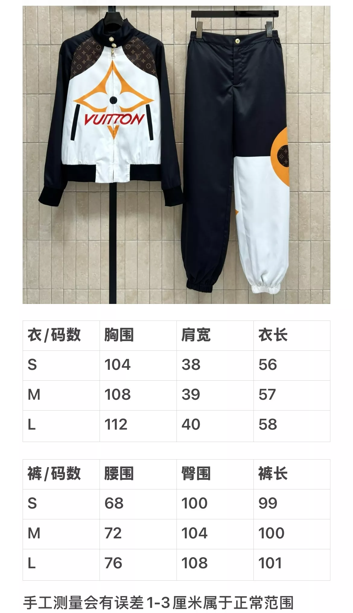 루이비통 배색 모노그램 스탠드넥 상하의 세트 상세 이미지 10