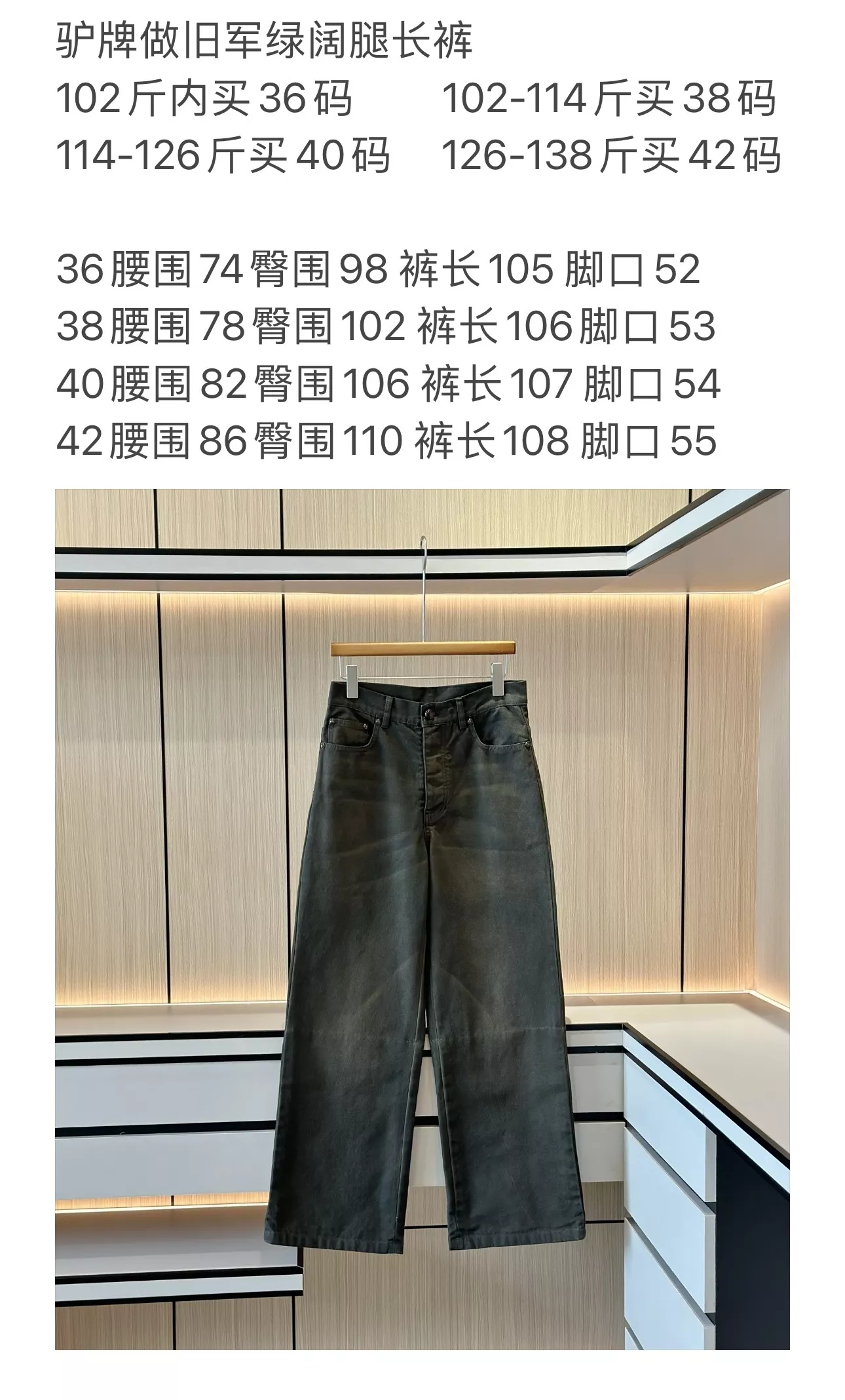 루이비통 워싱 밀리터리 그린 와이드 데님 팬츠 상세 이미지 87