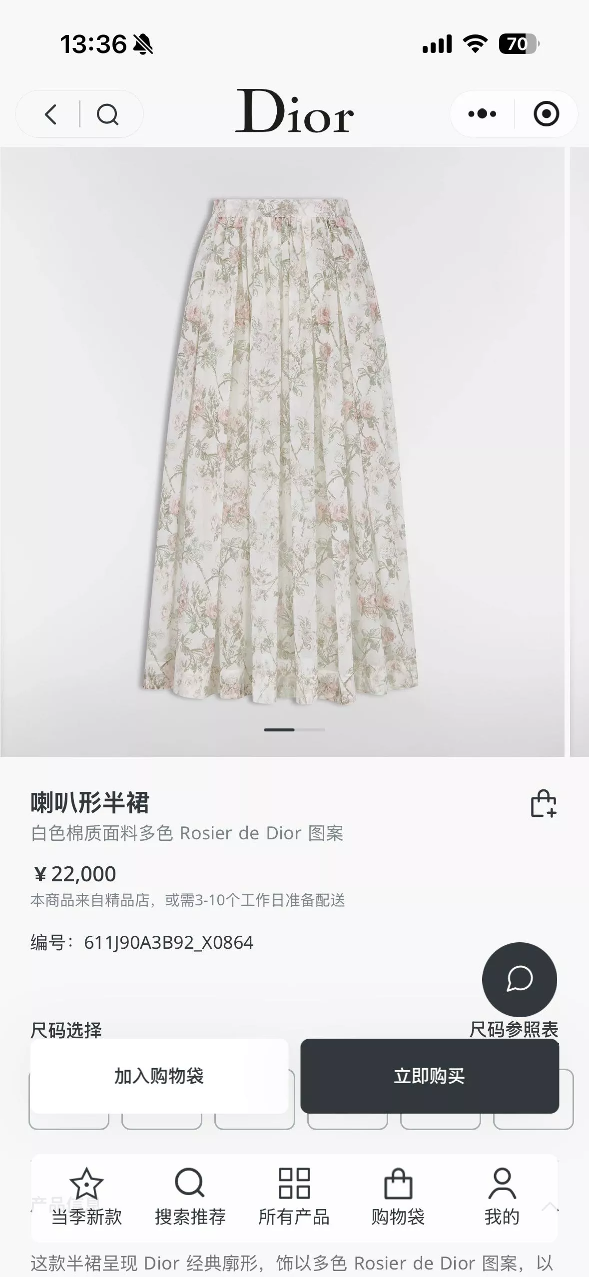 디올 복고 플라워 프린트 플리츠 롱 스커트 상세 이미지 19