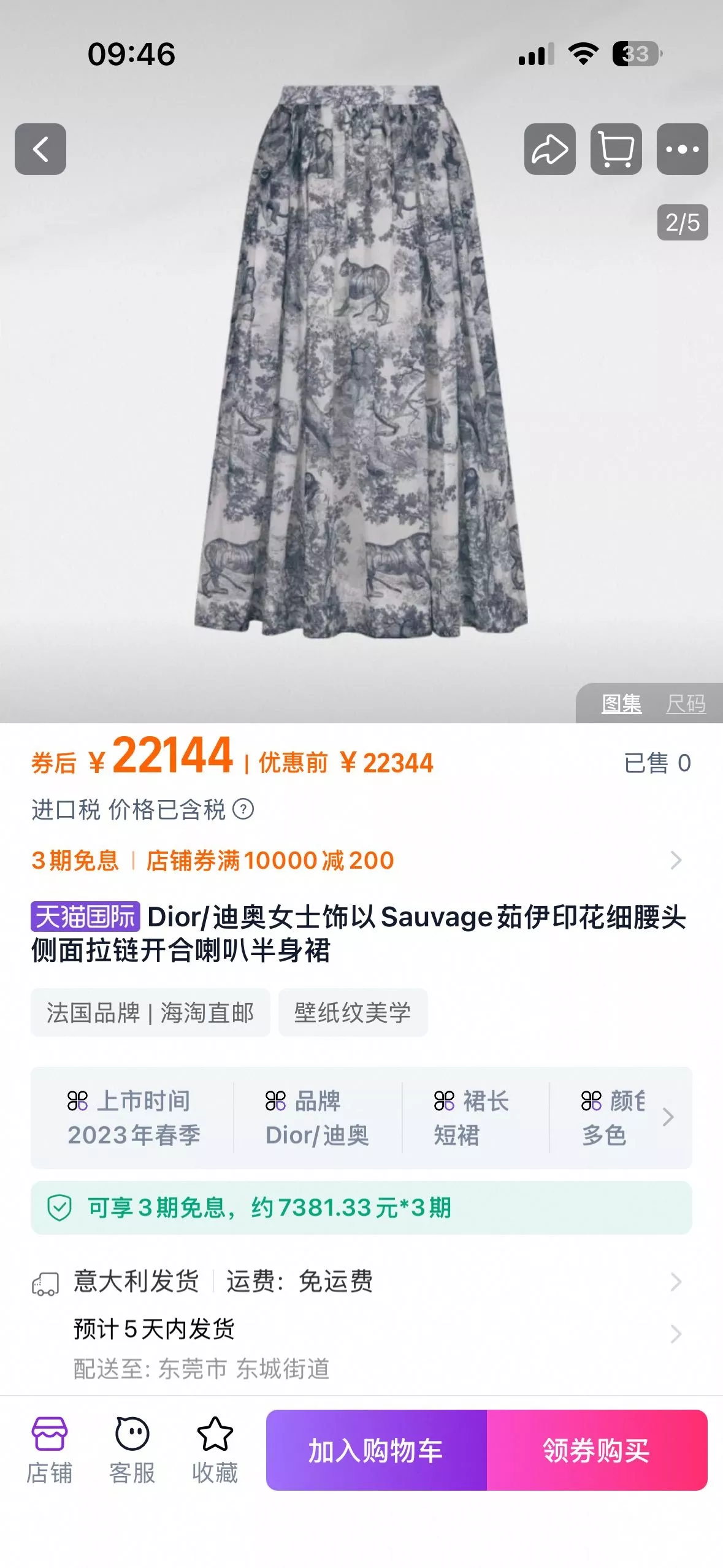 디올 복고 플라워 프린트 플리츠 롱 스커트 상세 이미지 48