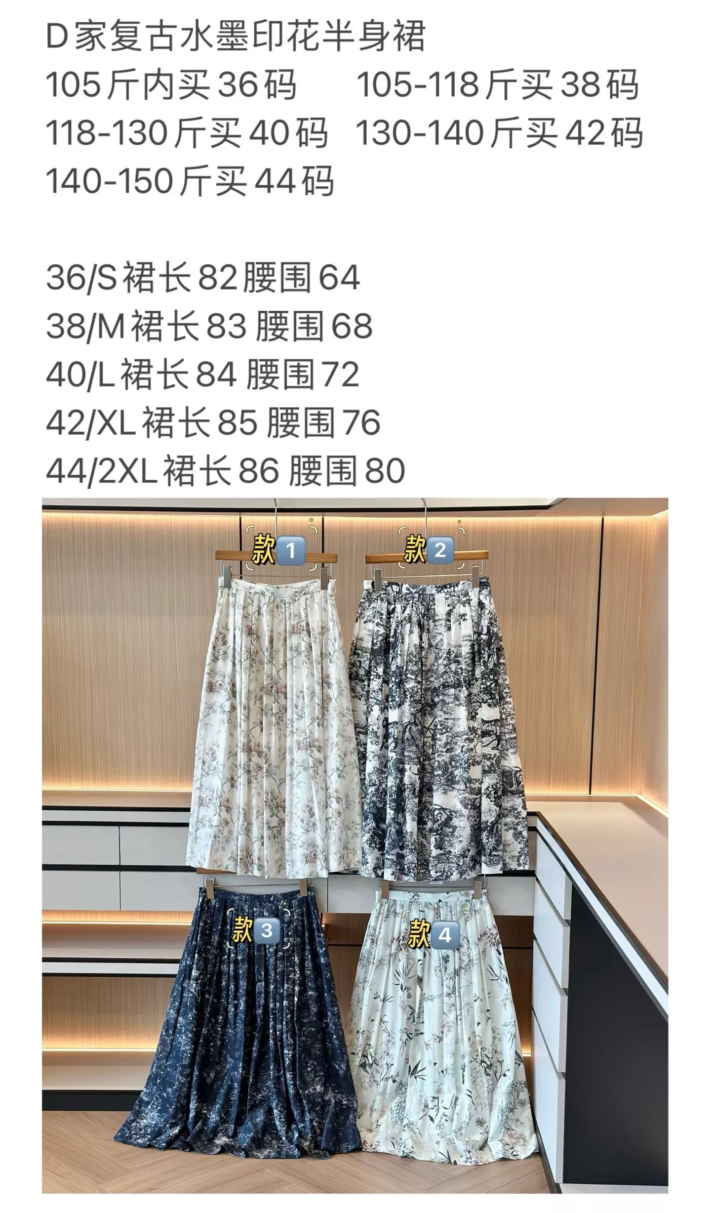 디올 복고 플라워 프린트 플리츠 롱 스커트 상세 이미지 135