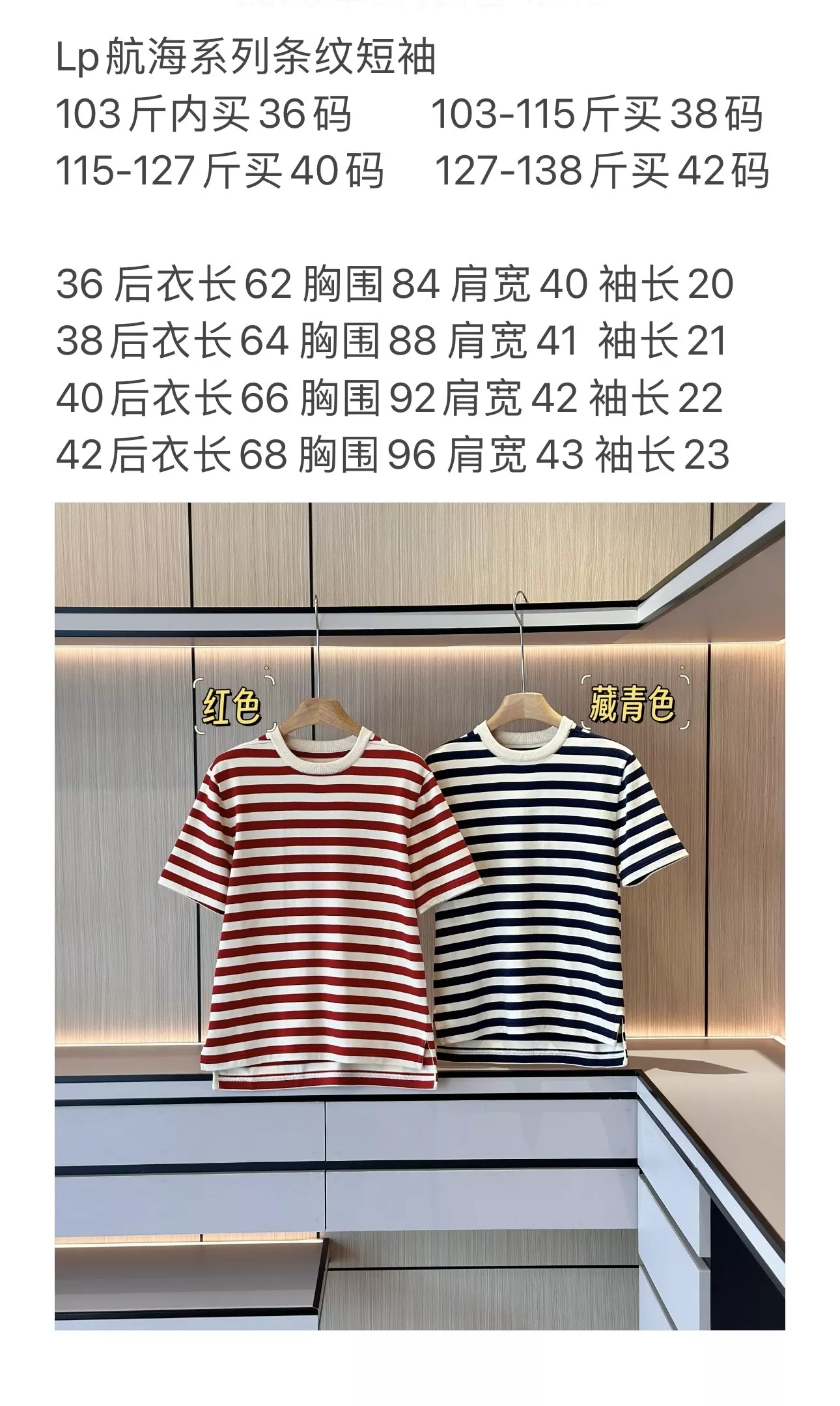 로로피아나 항해 시리즈 스트라이프 반소매 티셔츠 상세 이미지 79