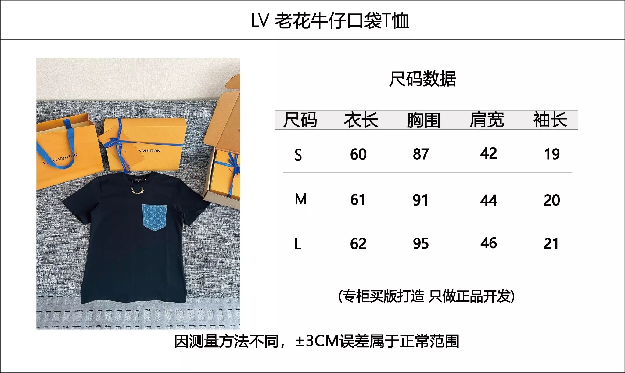 루이비통 포켓 디테일 반소매 티셔츠 상세 이미지 70