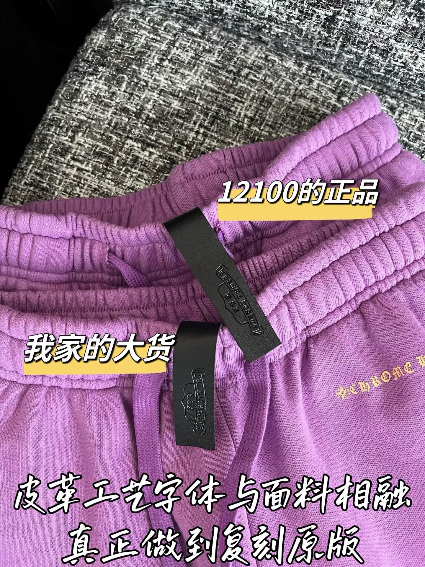 크롬하츠 자수 디테일 코튼 롱 팬츠 상세 이미지 4