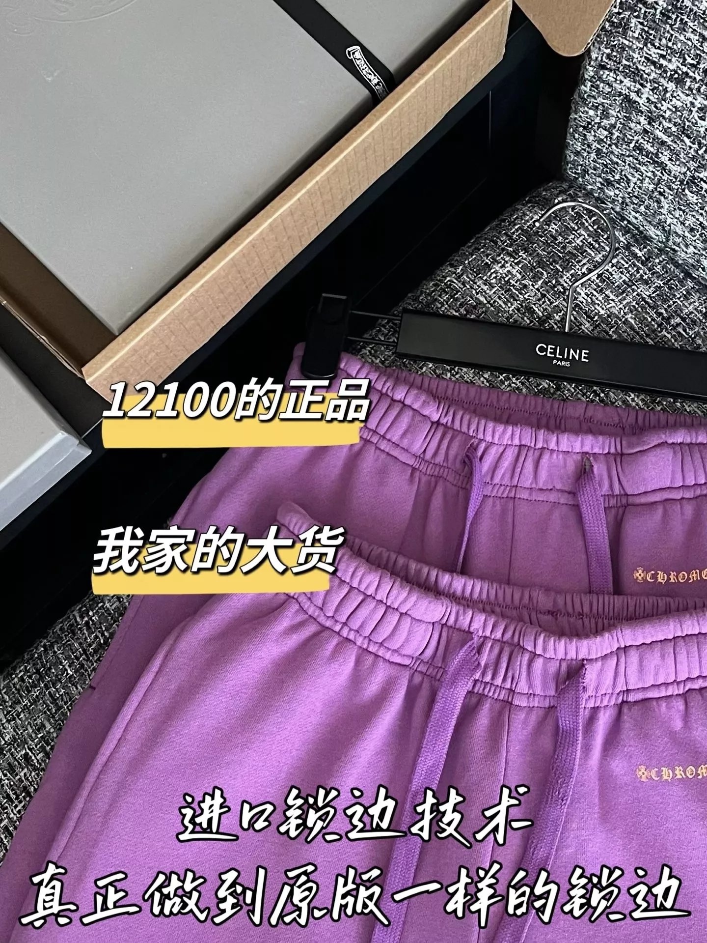 크롬하츠 자수 디테일 코튼 롱 팬츠 상세 이미지 3