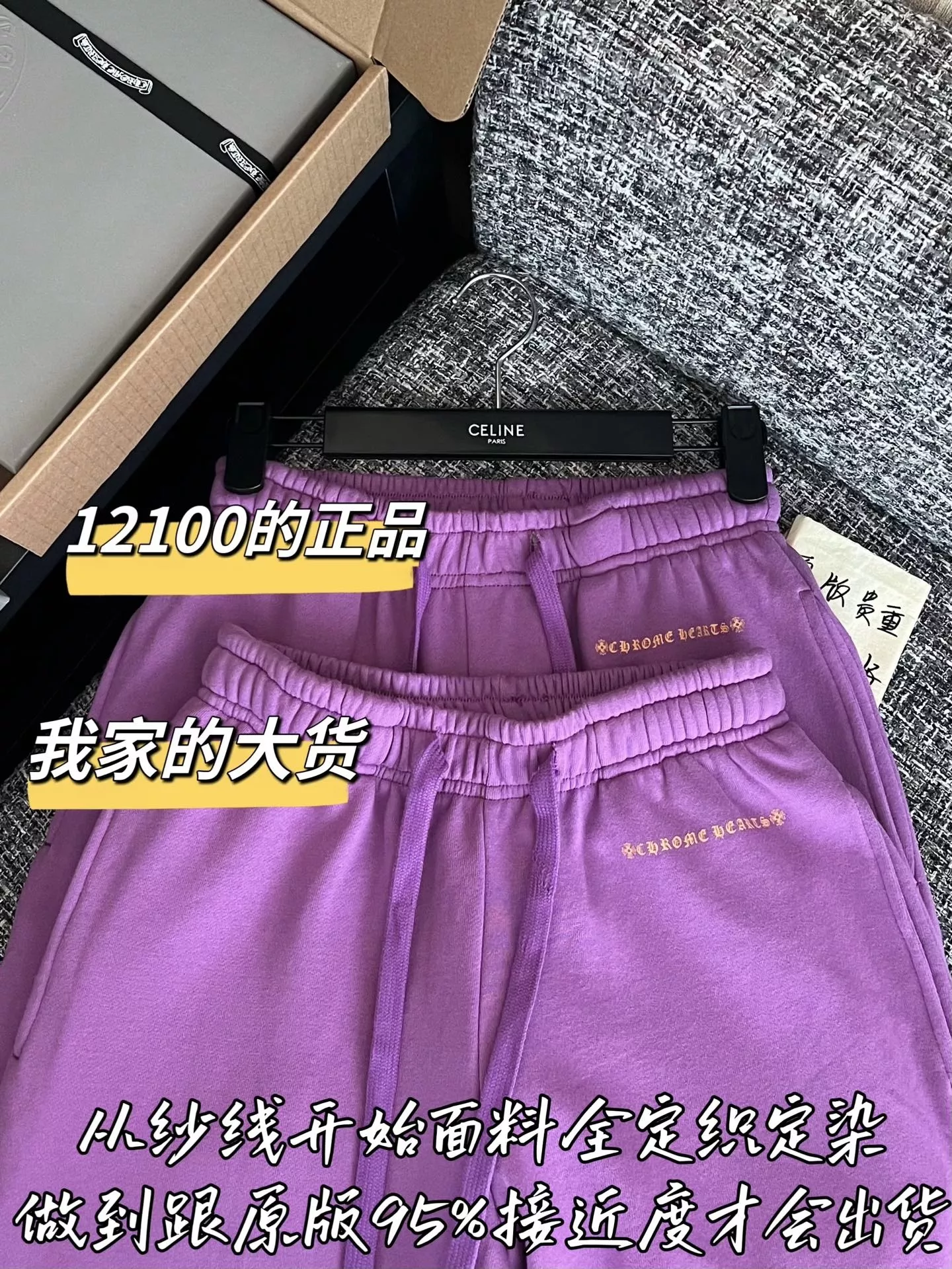 크롬하츠 자수 디테일 코튼 롱 팬츠 상세 이미지 2