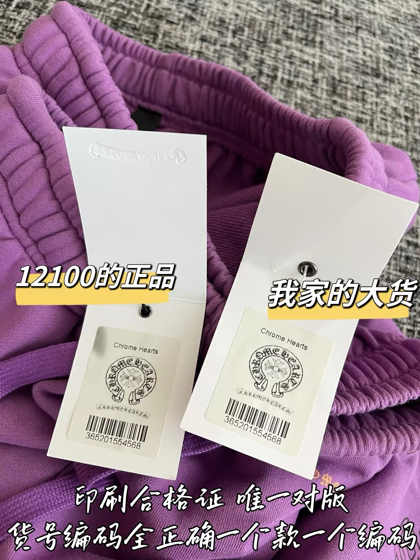 크롬하츠 자수 디테일 코튼 롱 팬츠 상세 이미지 8