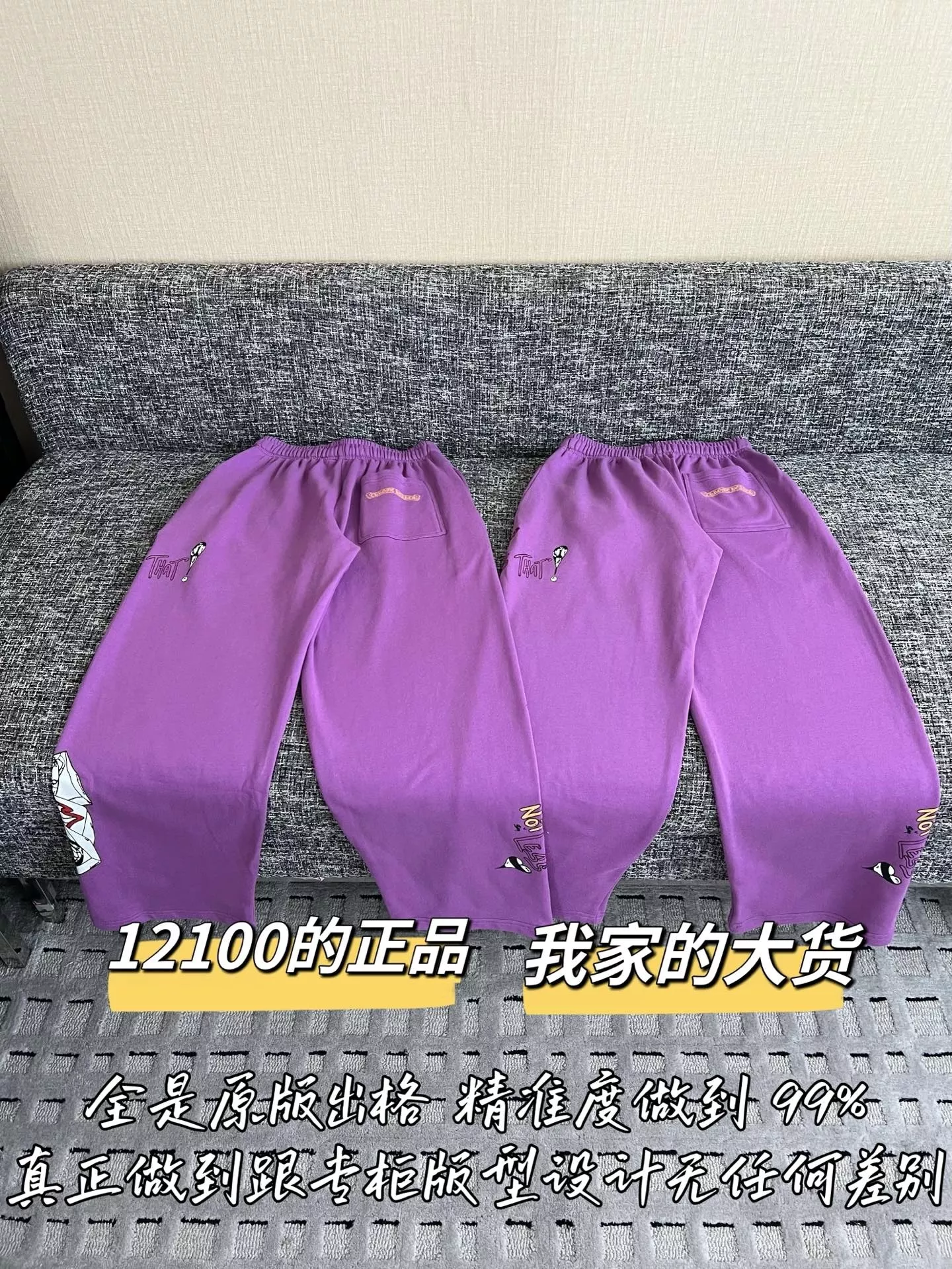 크롬하츠 자수 디테일 코튼 롱 팬츠 상세 이미지 9