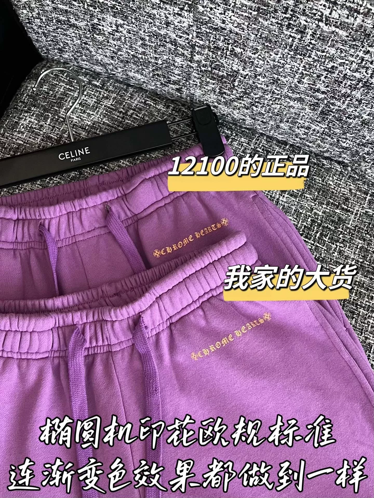 크롬하츠 자수 디테일 코튼 롱 팬츠 상세 이미지 5