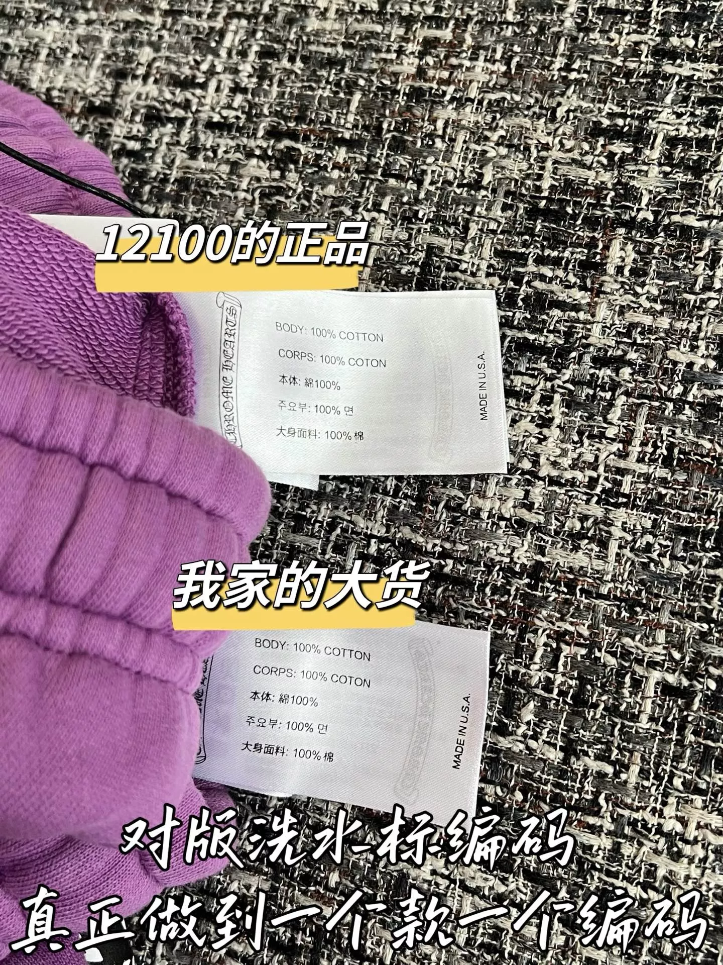 크롬하츠 자수 디테일 코튼 롱 팬츠 상세 이미지 7