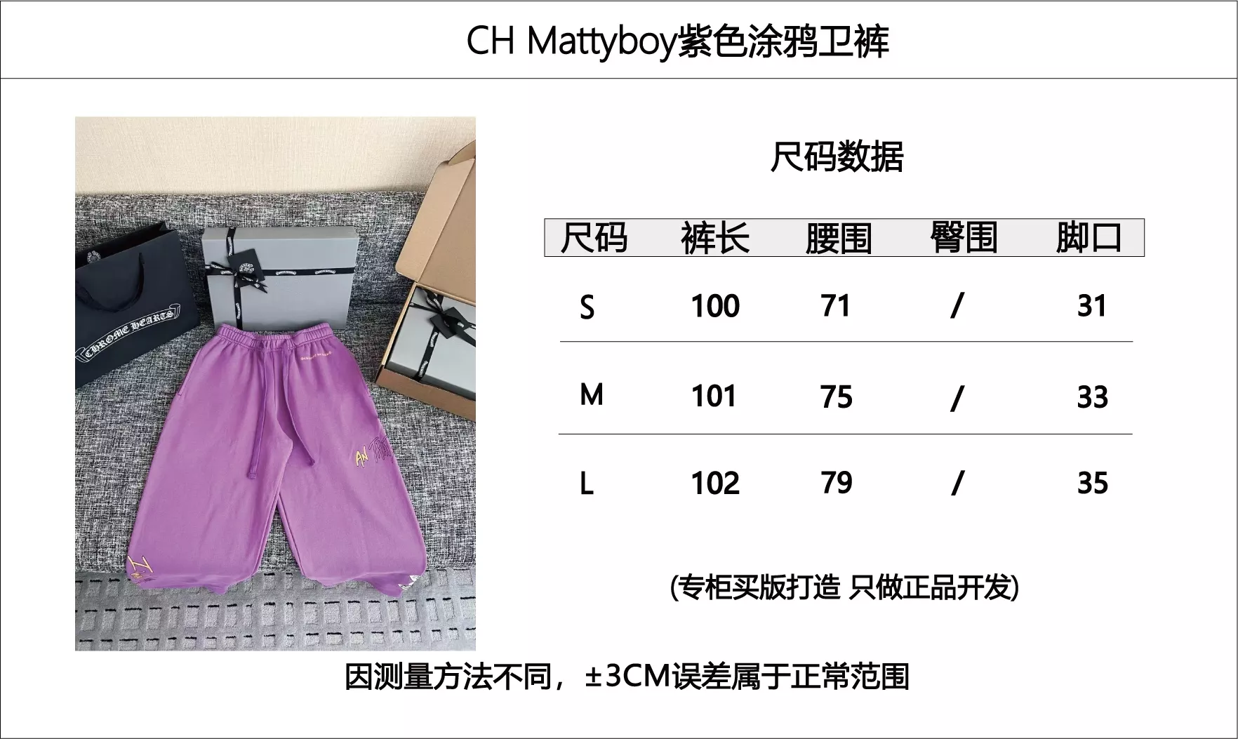 크롬하츠 자수 디테일 코튼 롱 팬츠 상세 이미지 68