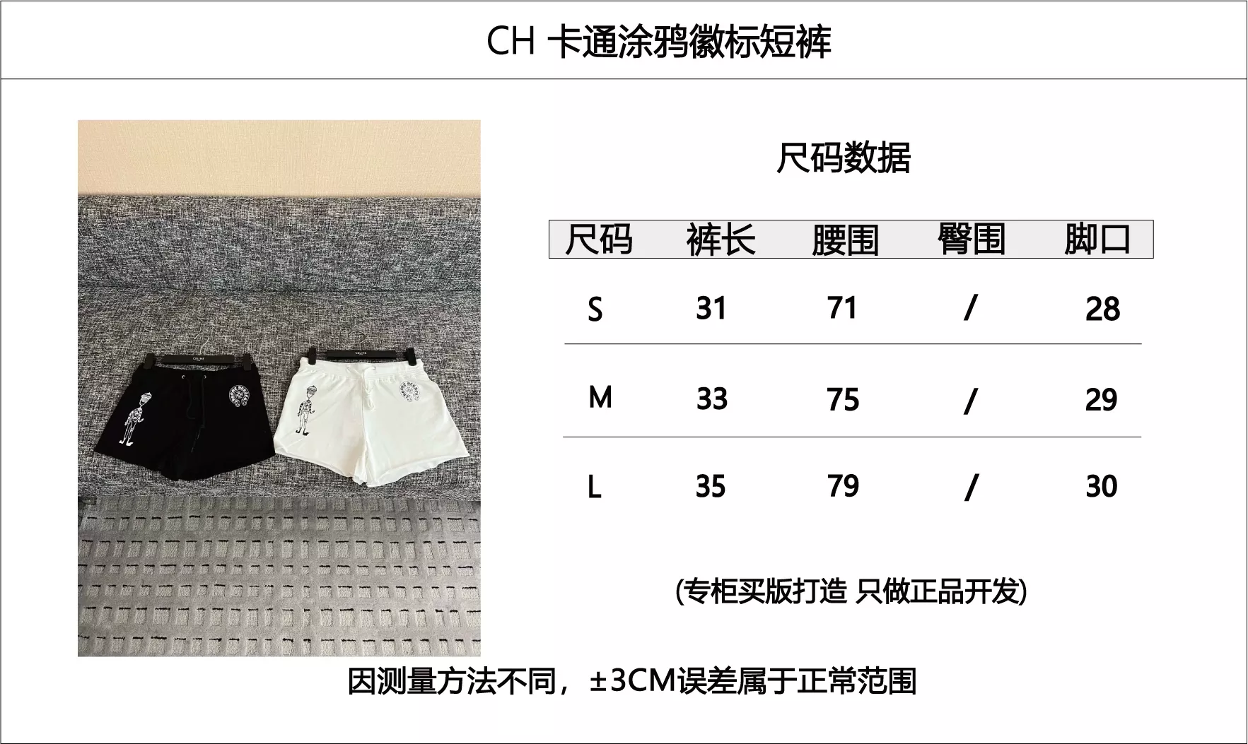 크롬하츠 자수 디테일 코튼 하프 팬츠 상세 이미지 89