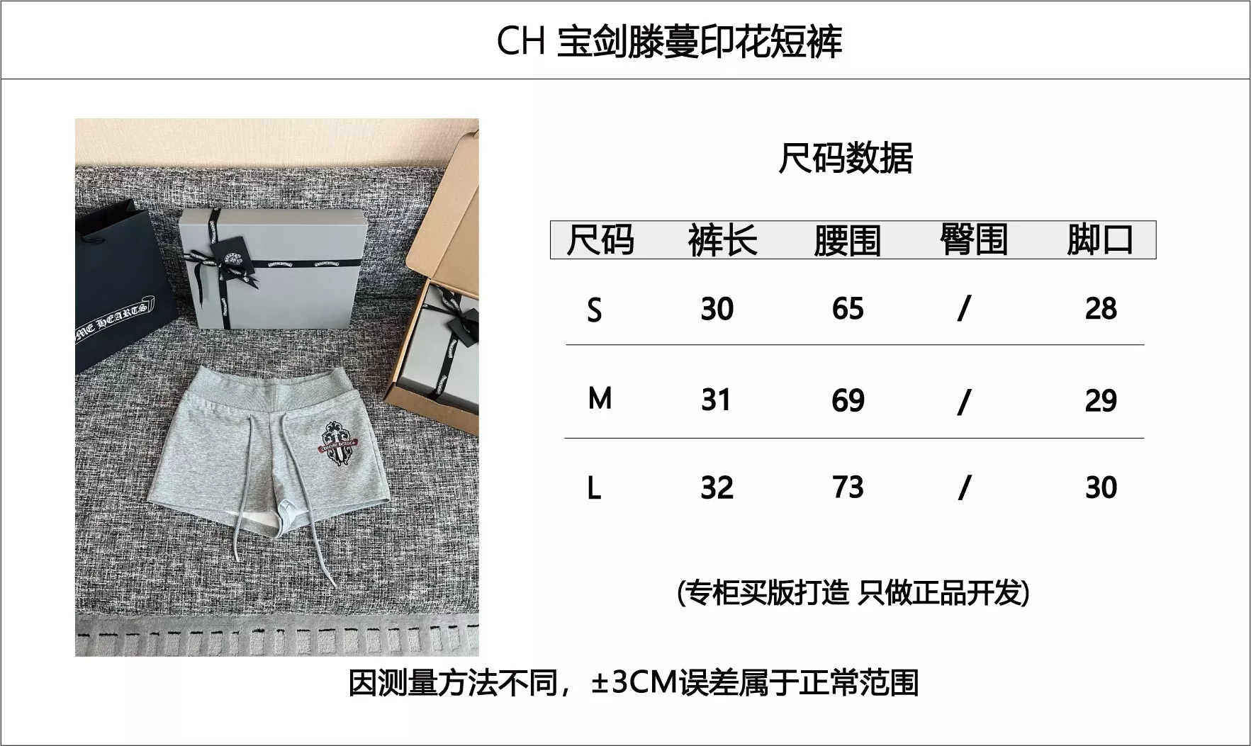 크롬하츠 자수 패치 코튼 하프 팬츠 상세 이미지 68