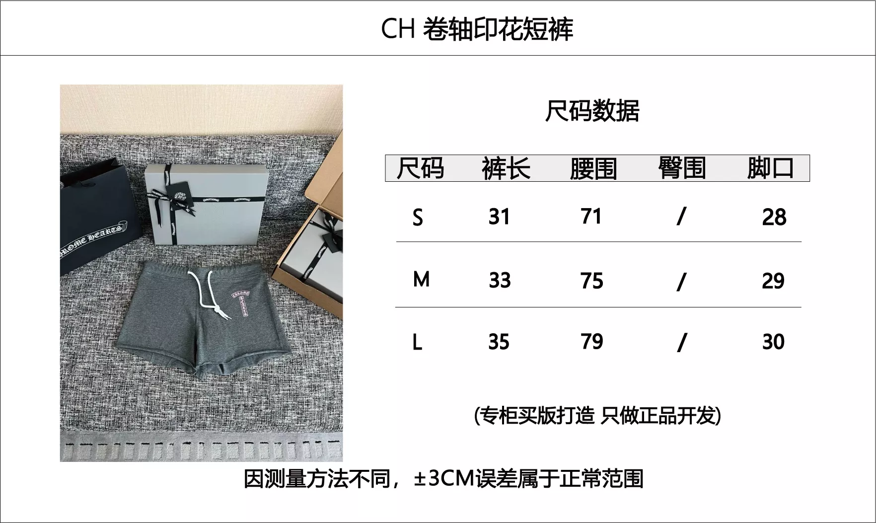 크롬하츠 자수 디테일 코튼 하프 팬츠 상세 이미지 46