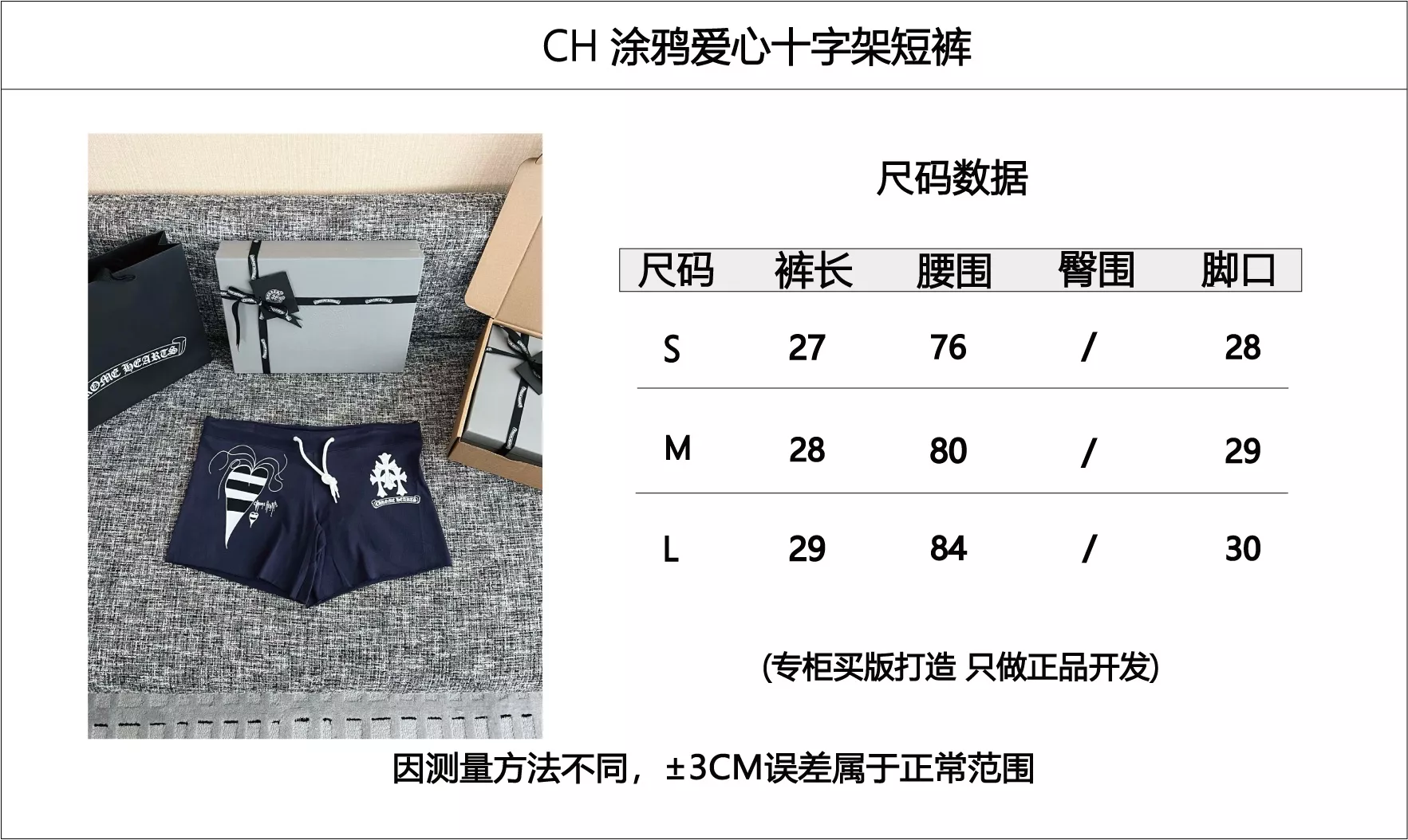 크롬하츠 자수 그래픽 코튼 하프 팬츠 상세 이미지 59