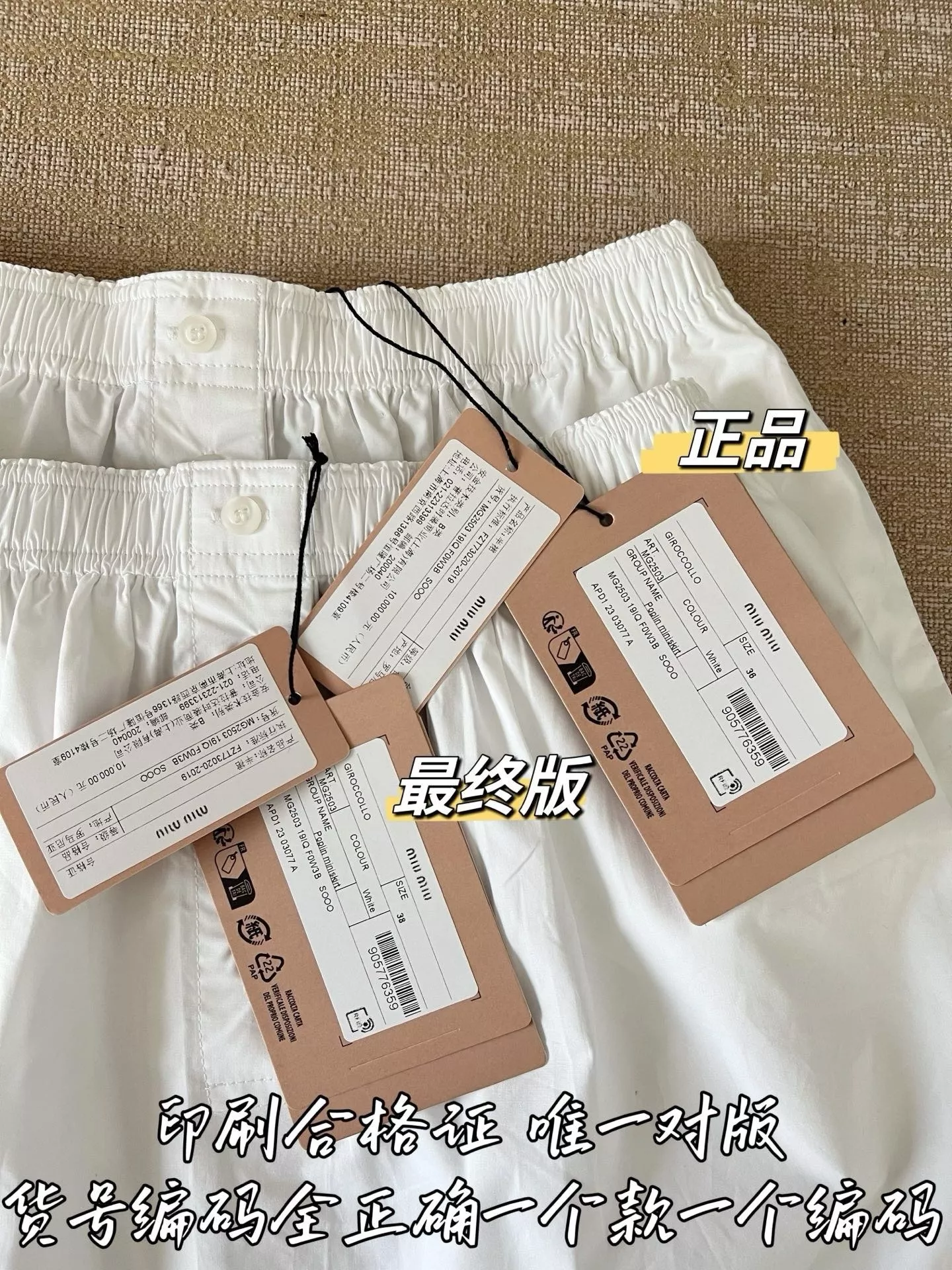 미우미우 코튼 미니 스커트 상세 이미지 50