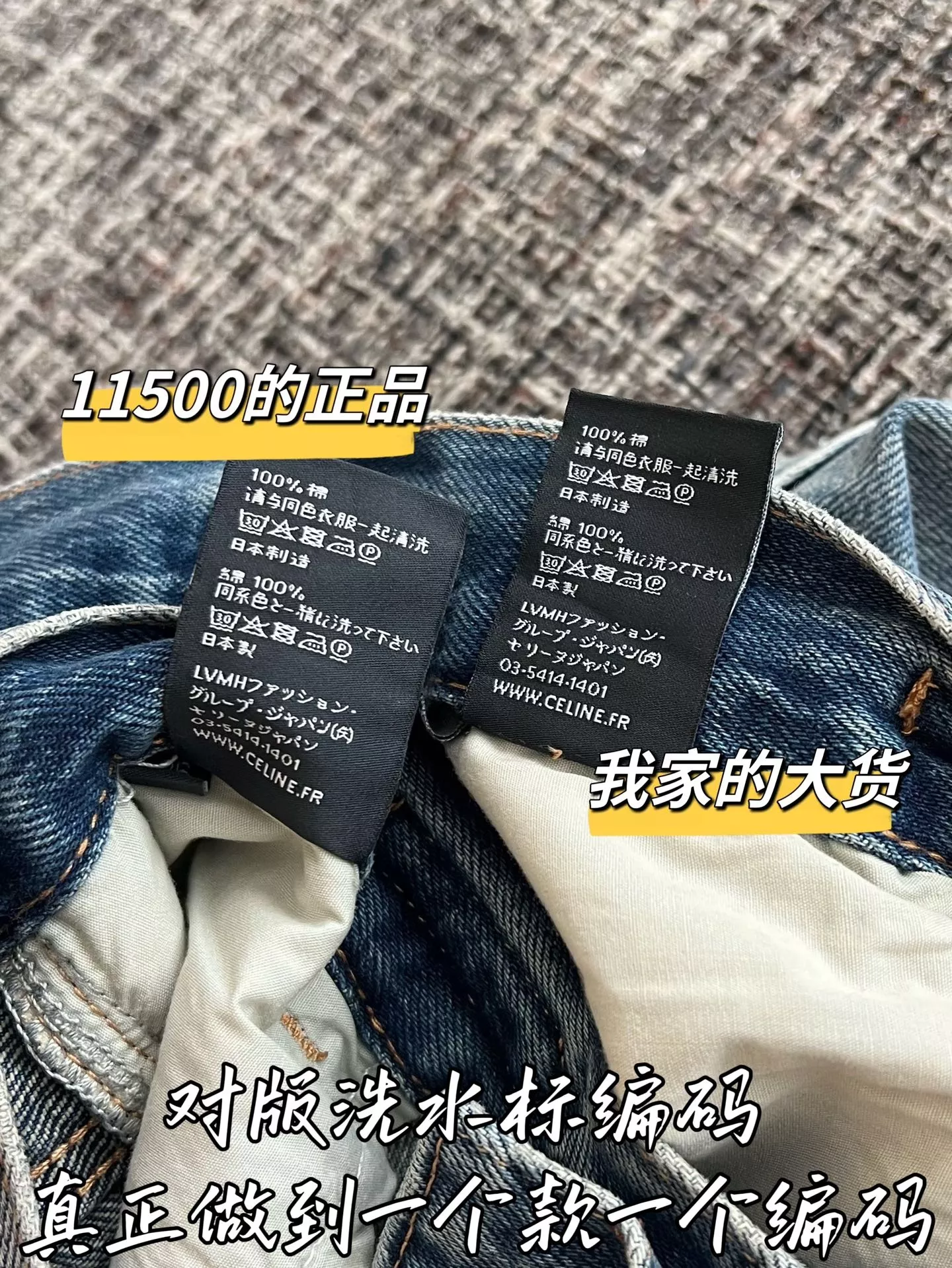 셀린느 워시드 코튼 데님 팬츠 상세 이미지 7