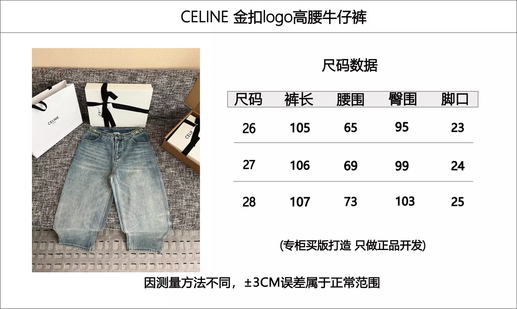 셀린느 워시드 코튼 데님 팬츠 상세 이미지 65