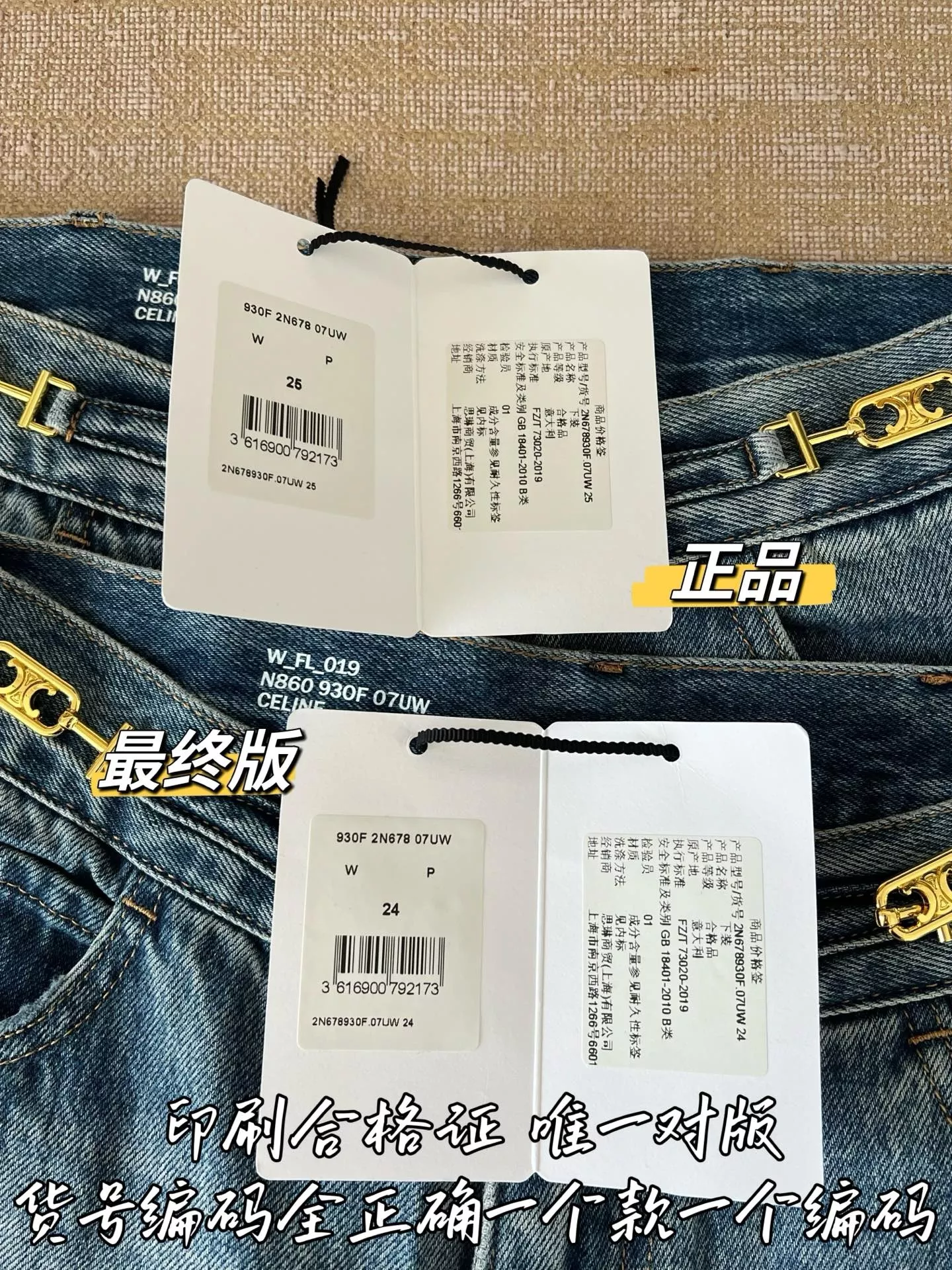 셀린느 워시드 코튼 데님 팬츠 상세 이미지 47