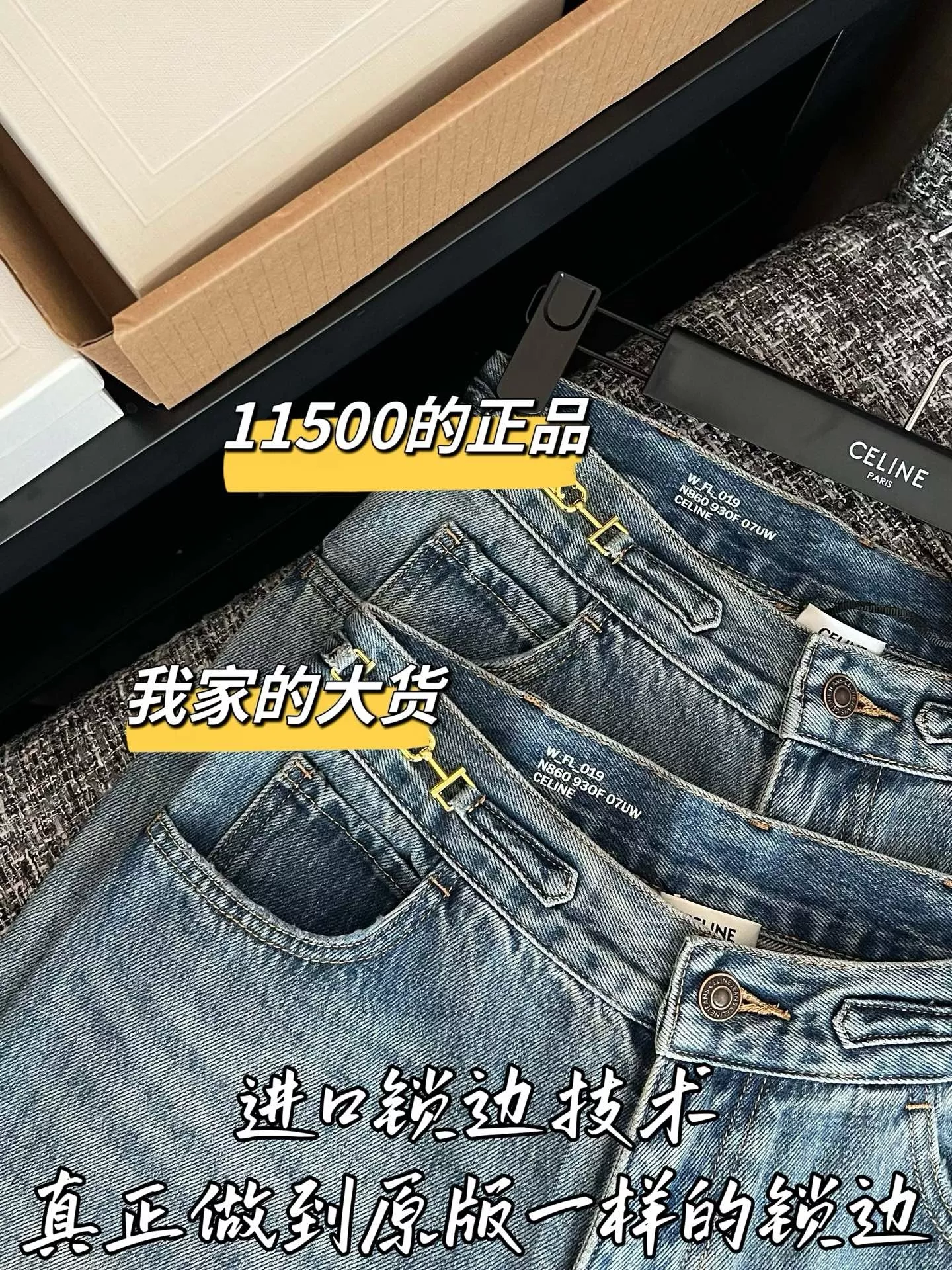 셀린느 워시드 코튼 데님 팬츠 상세 이미지 3