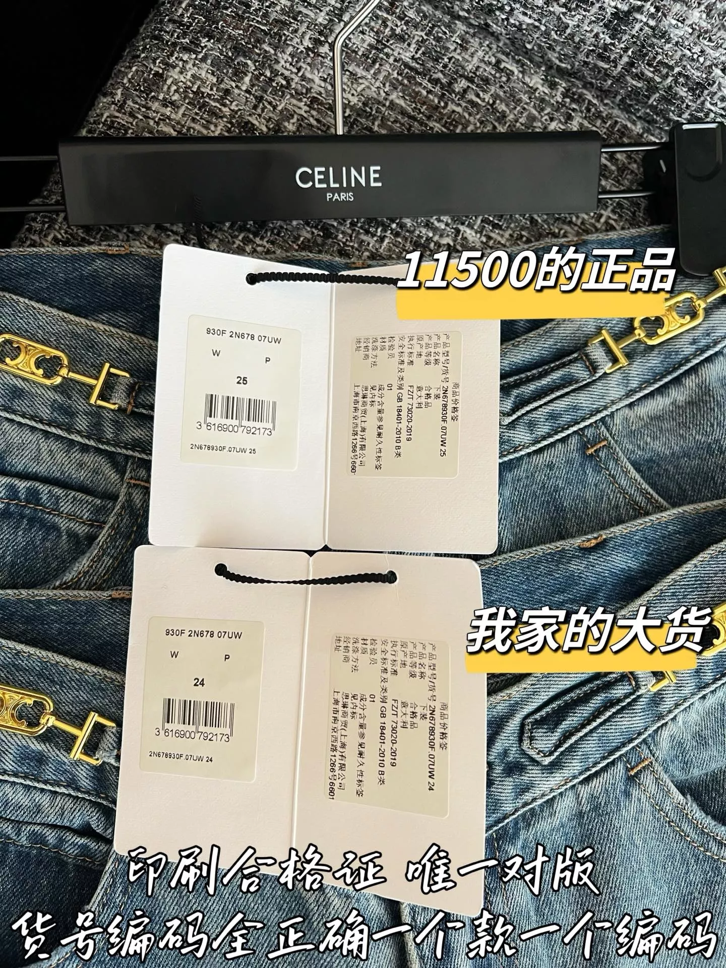 셀린느 워시드 코튼 데님 팬츠 상세 이미지 8