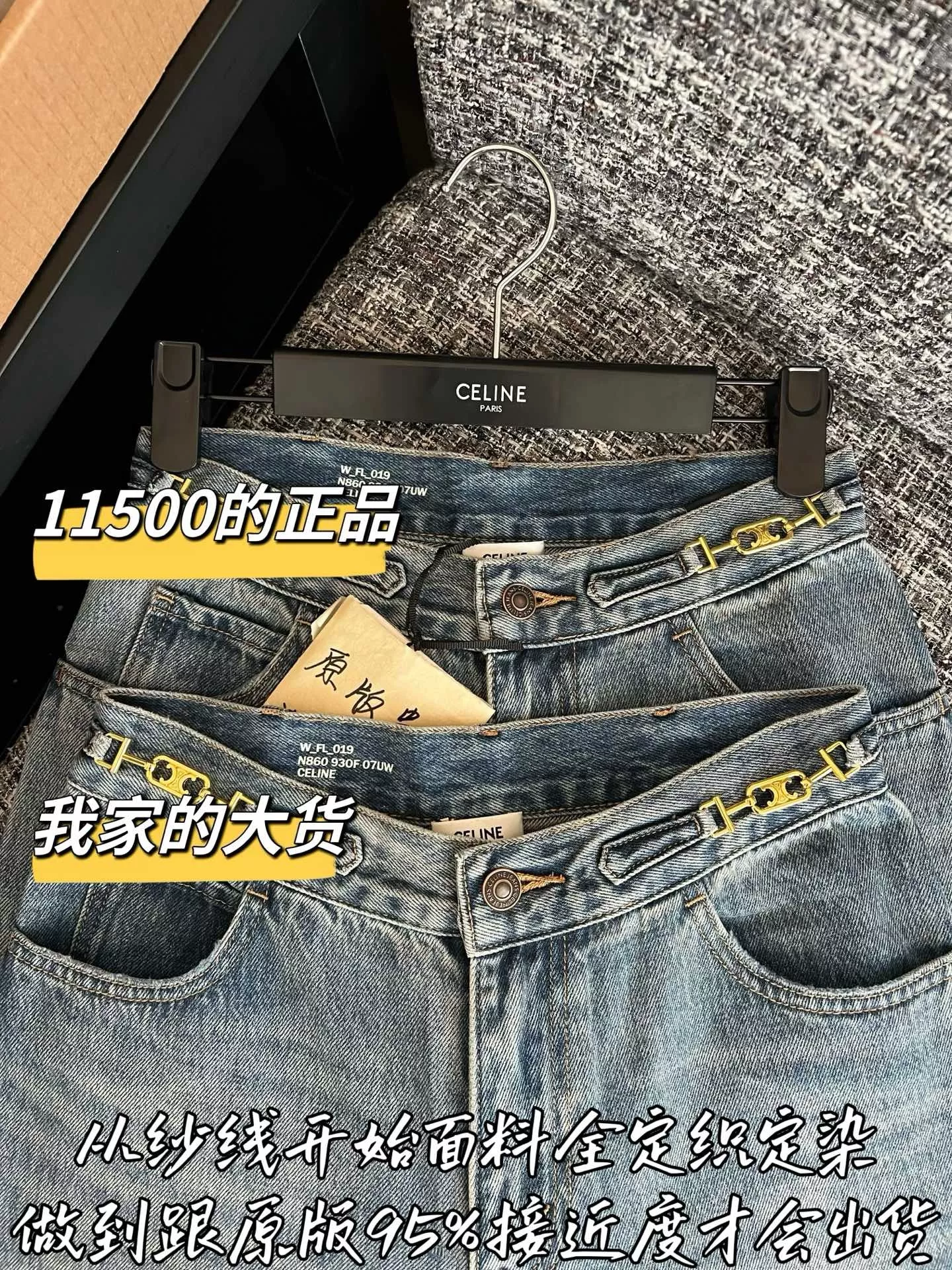 셀린느 워시드 코튼 데님 팬츠 상세 이미지 2