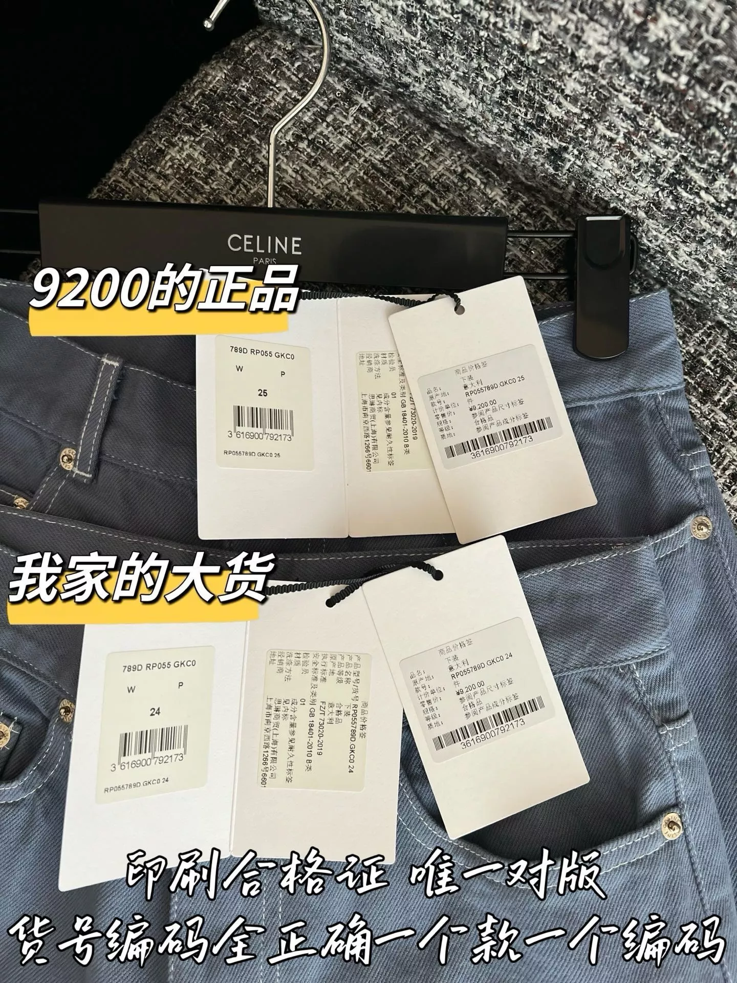 셀린느 워시드 코튼 데님 팬츠 상세 이미지 8