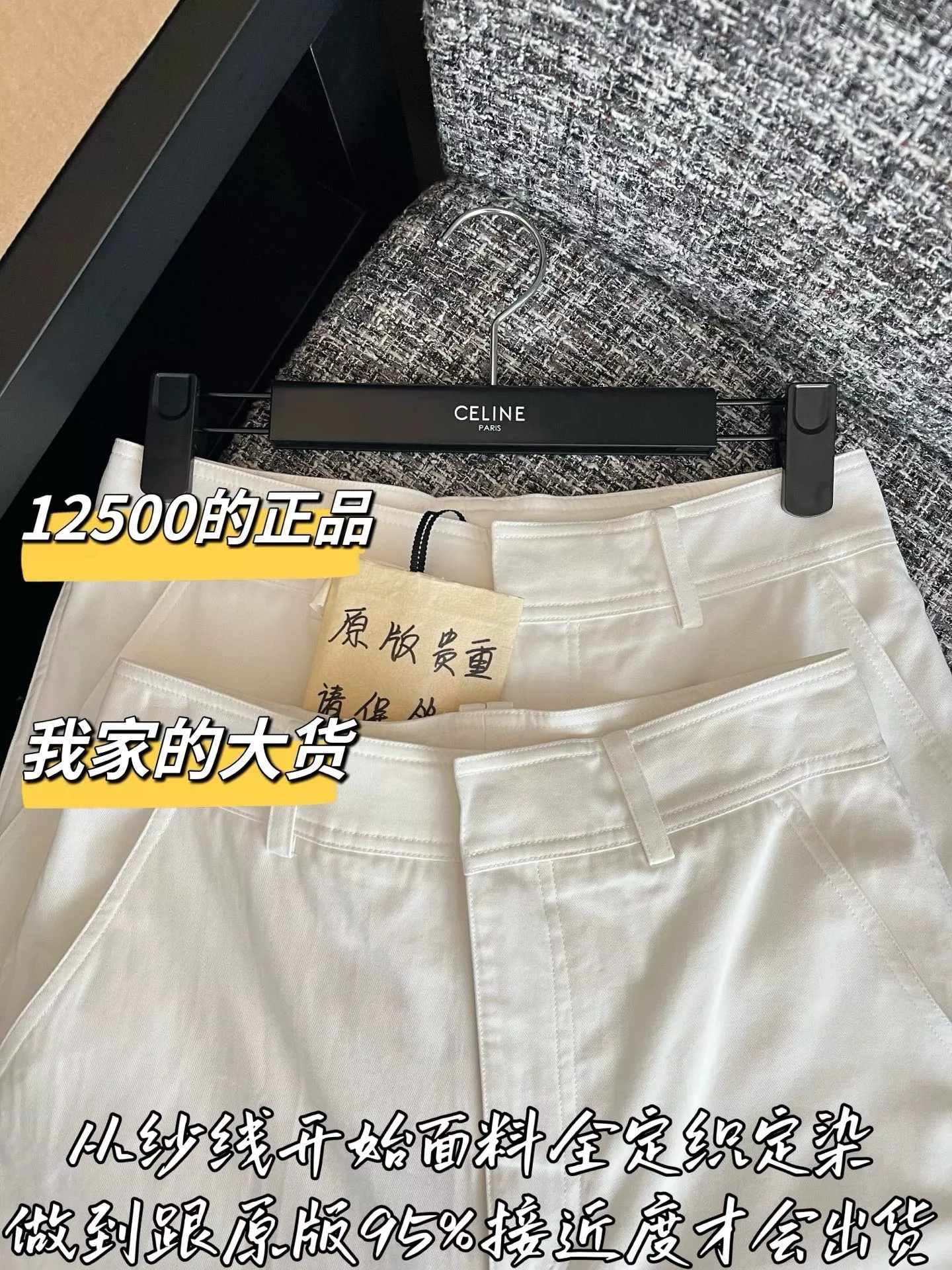셀린느 와이드 핏 코튼 데님 팬츠 상세 이미지 2