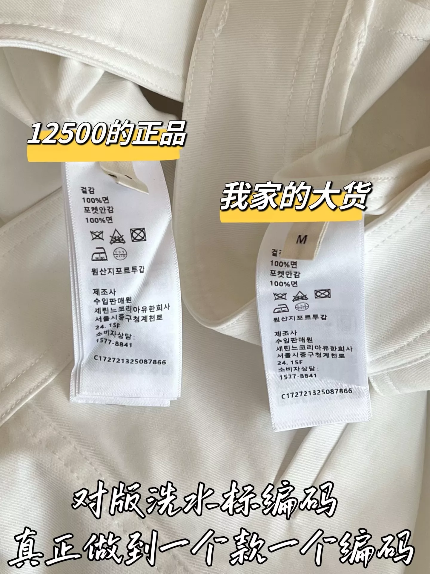 셀린느 와이드 핏 코튼 데님 팬츠 상세 이미지 7