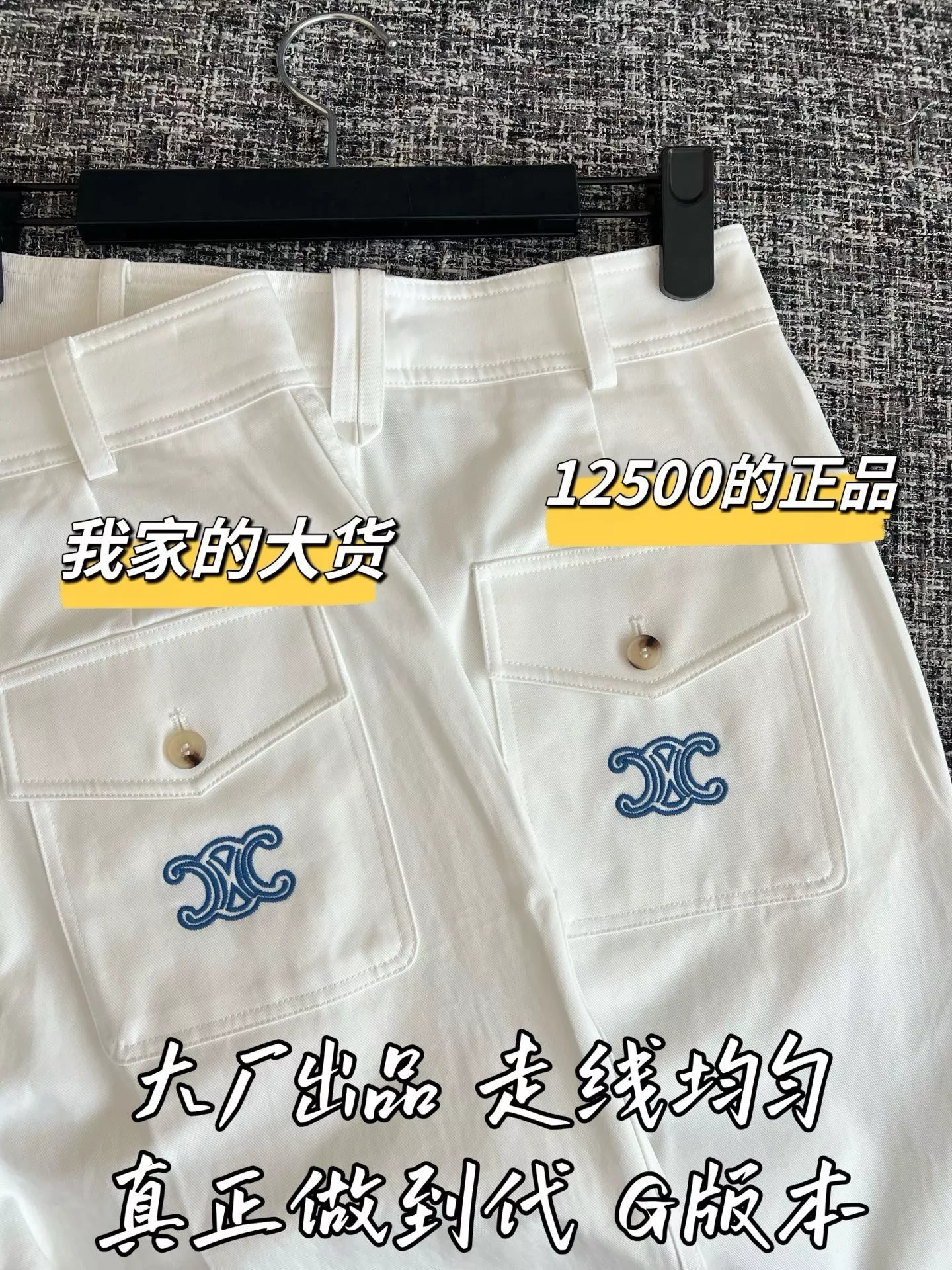 셀린느 와이드 핏 코튼 데님 팬츠 상세 이미지 5