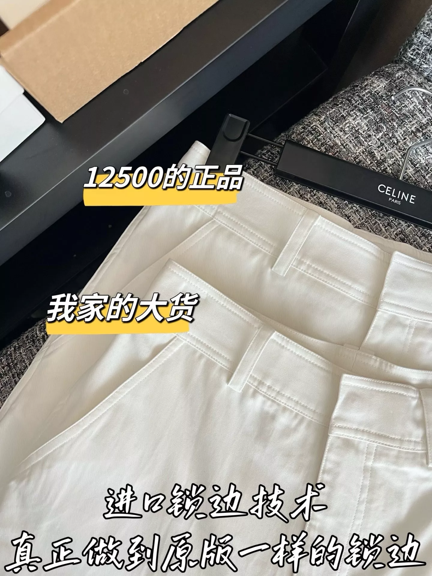 셀린느 와이드 핏 코튼 데님 팬츠 상세 이미지 3
