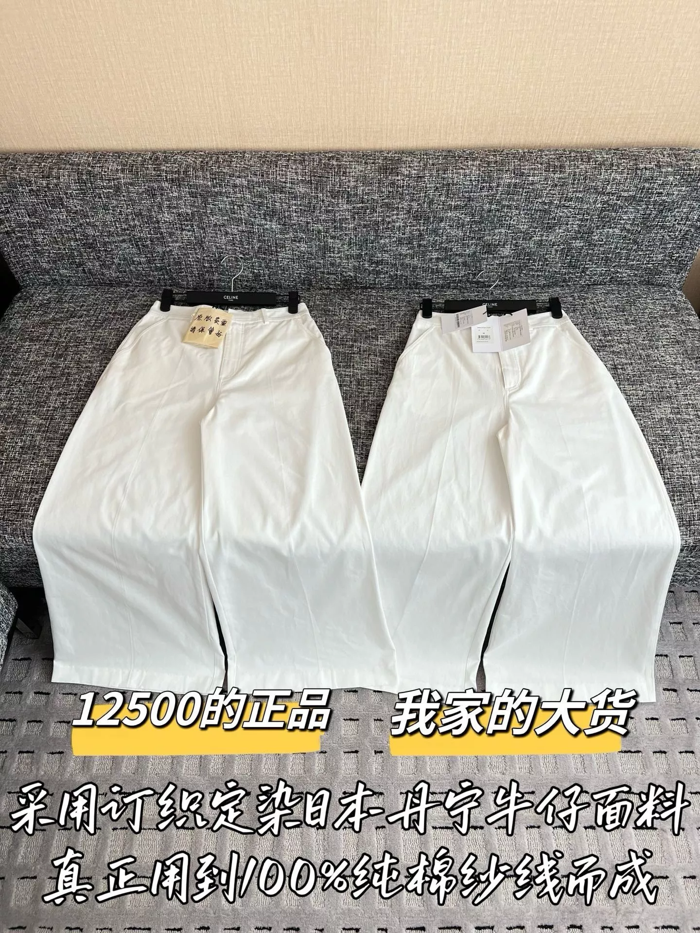 셀린느 와이드 핏 코튼 데님 팬츠 상세 이미지 1