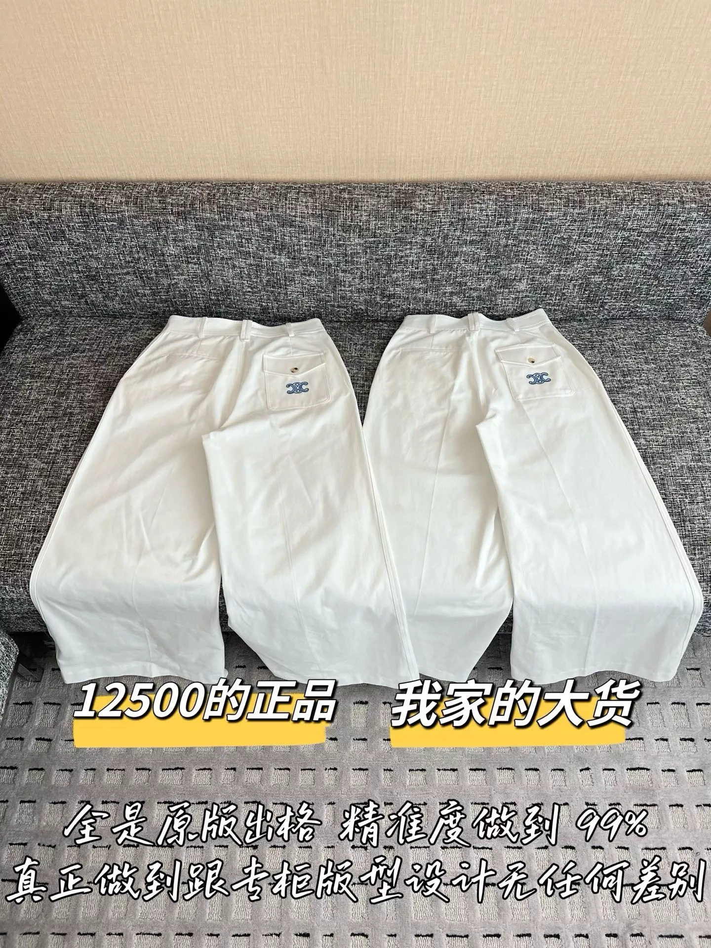 셀린느 와이드 핏 코튼 데님 팬츠 상세 이미지 9
