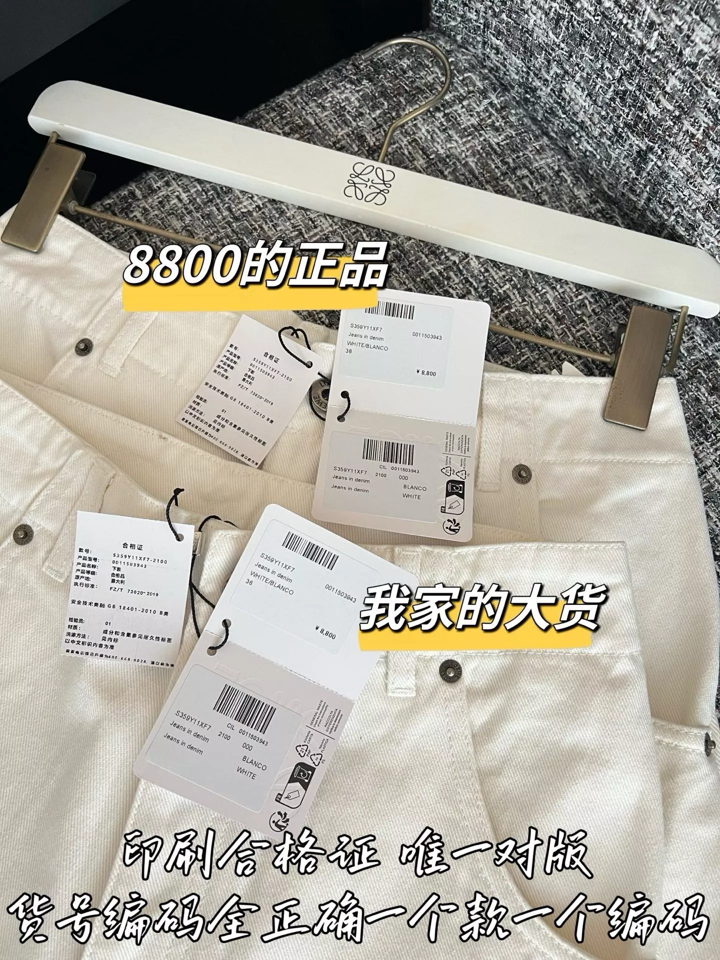 로에베 와이드 핏 데님 팬츠 상세 이미지 8