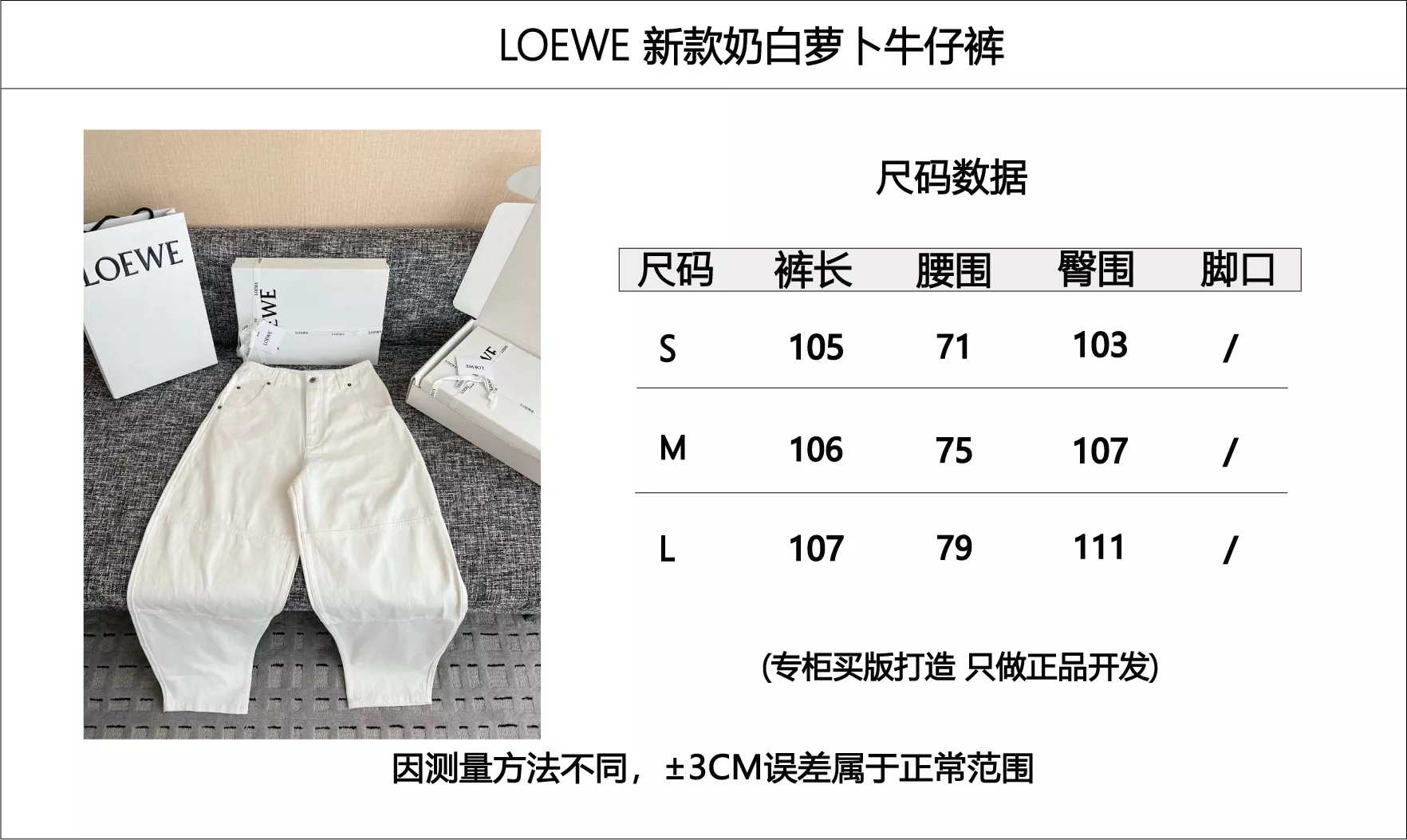 로에베 와이드 핏 데님 팬츠 상세 이미지 68