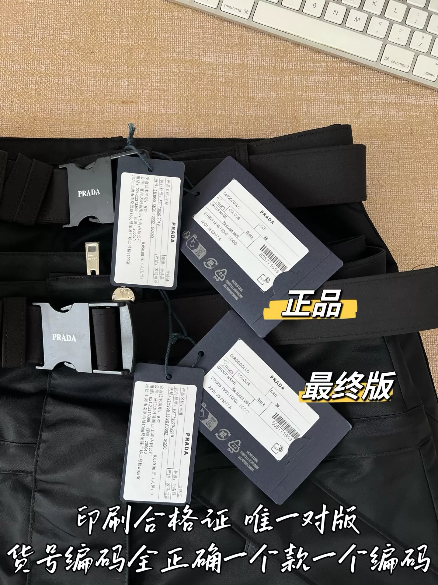 프라다 삼방 직조 미니 스커트 상세 이미지 47
