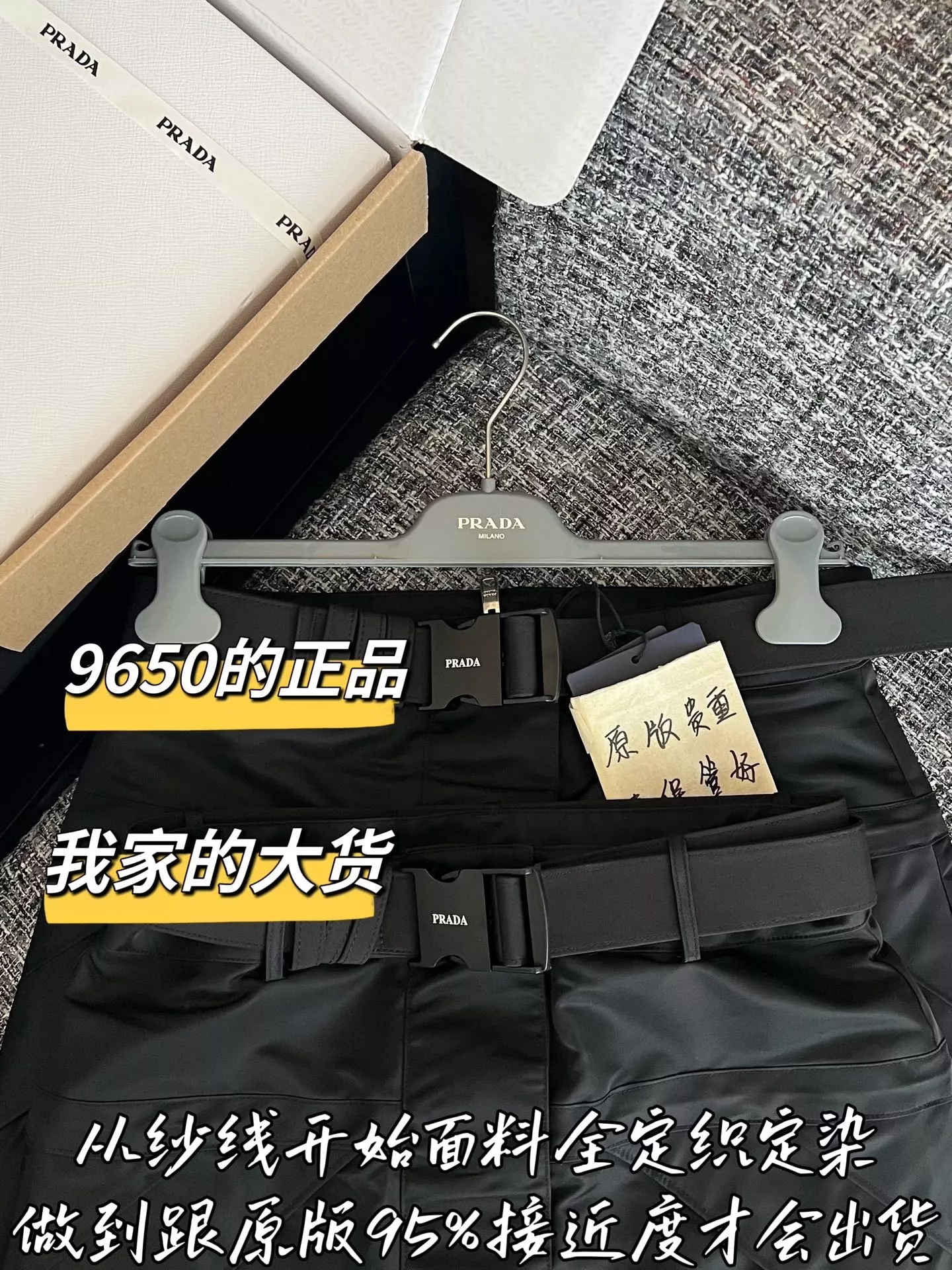 프라다 삼방 직조 미니 스커트 상세 이미지 2