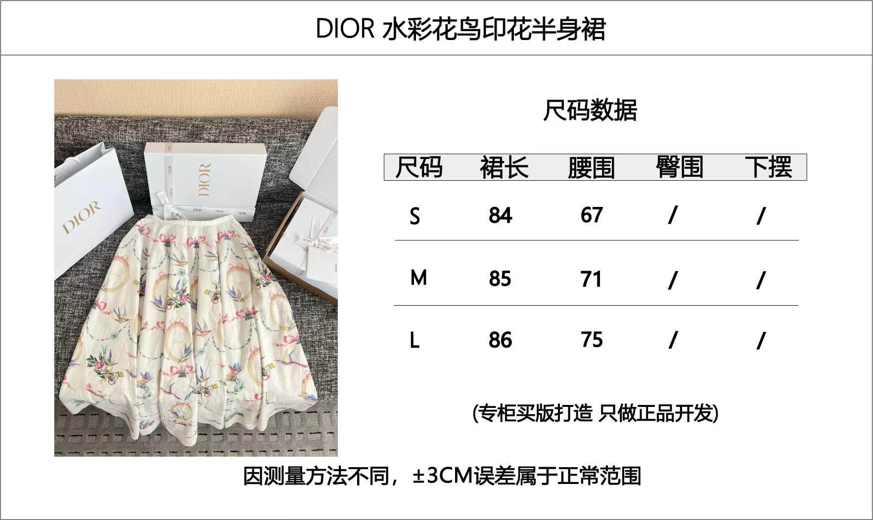 디올 플라워 프린트 플리츠 스커트 상세 이미지 61