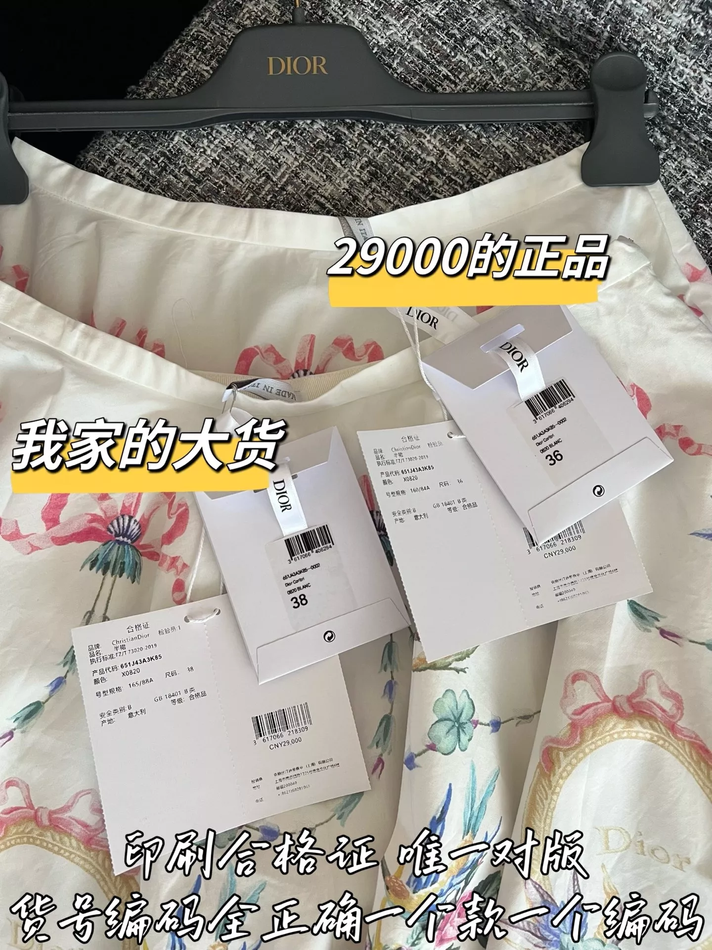 디올 플라워 프린트 플리츠 스커트 상세 이미지 8