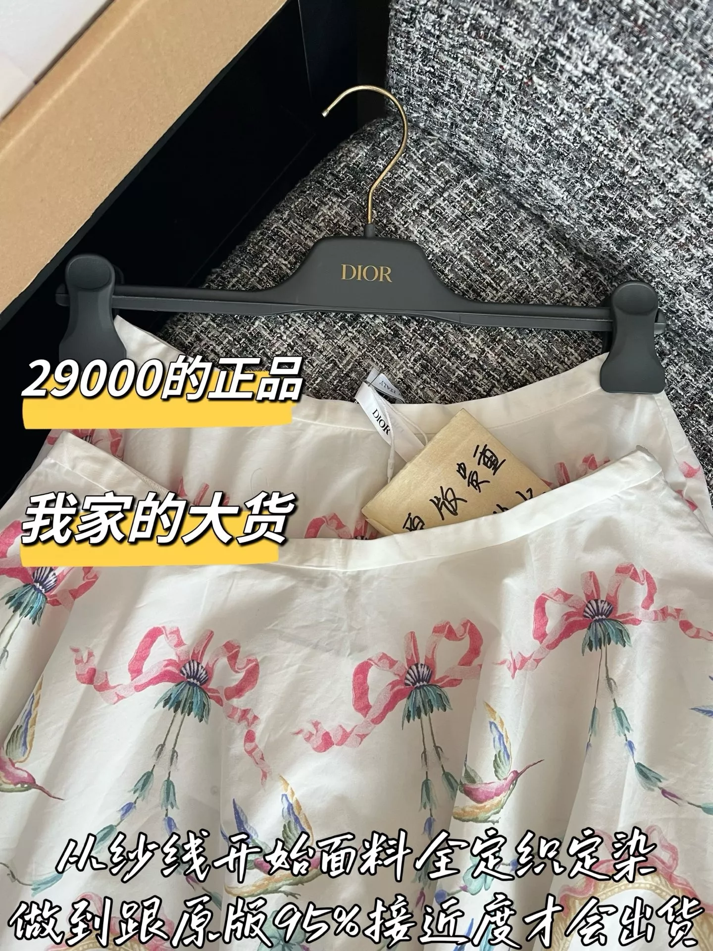 디올 플라워 프린트 플리츠 스커트 상세 이미지 2