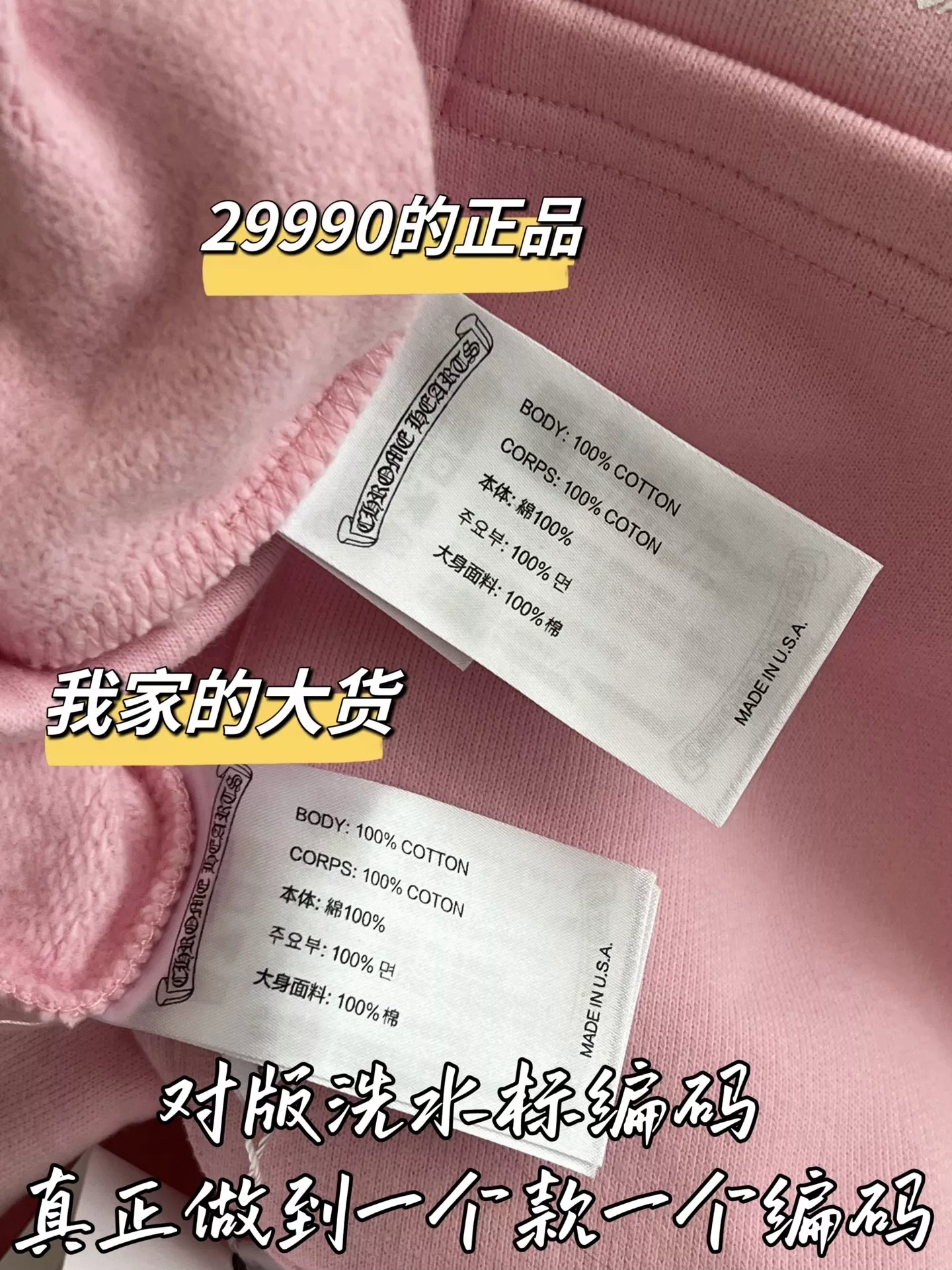 크롬하츠 핑크 코튼 트레이닝 팬츠 상세 이미지 7