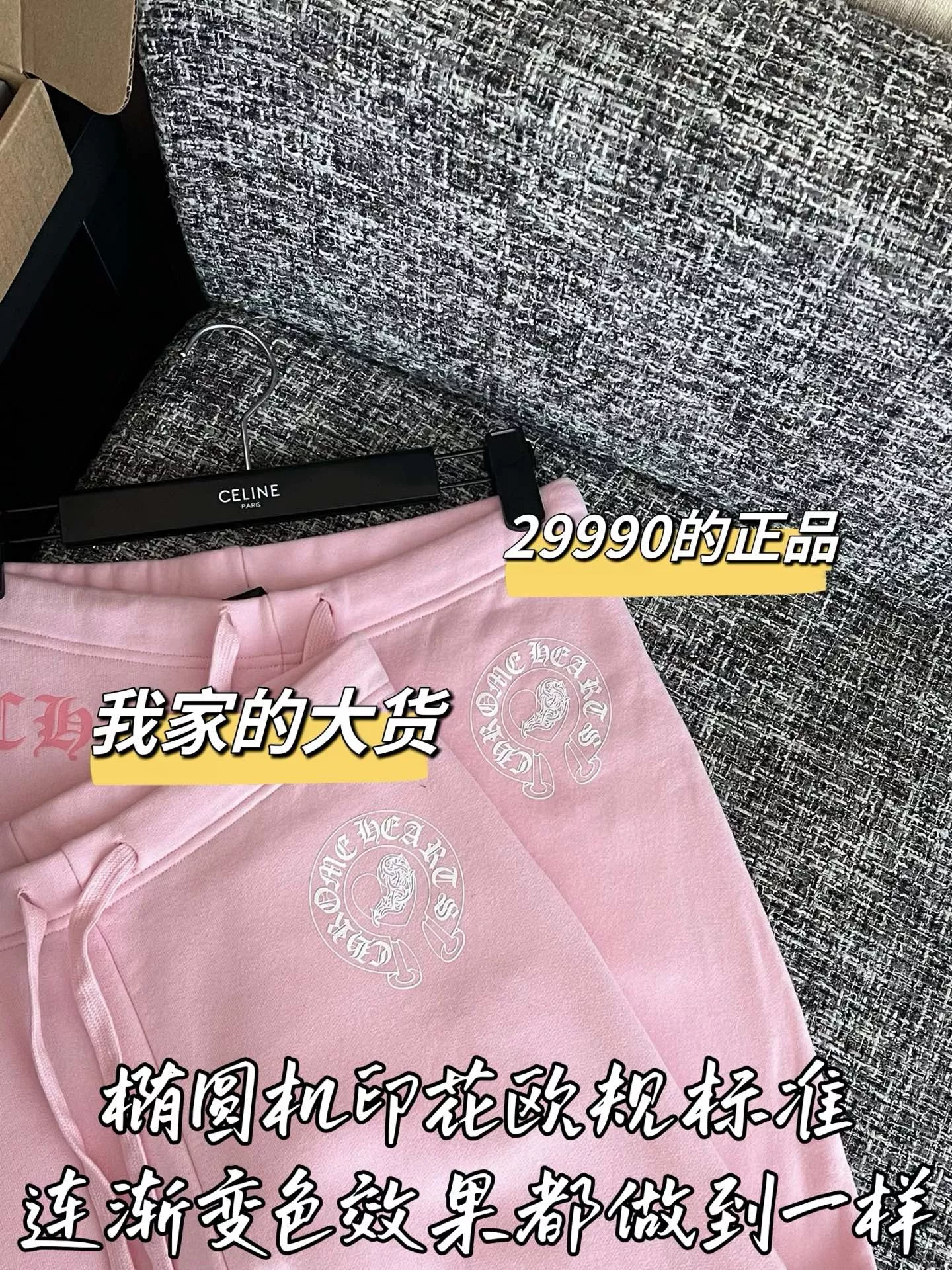 크롬하츠 핑크 코튼 트레이닝 팬츠 상세 이미지 5