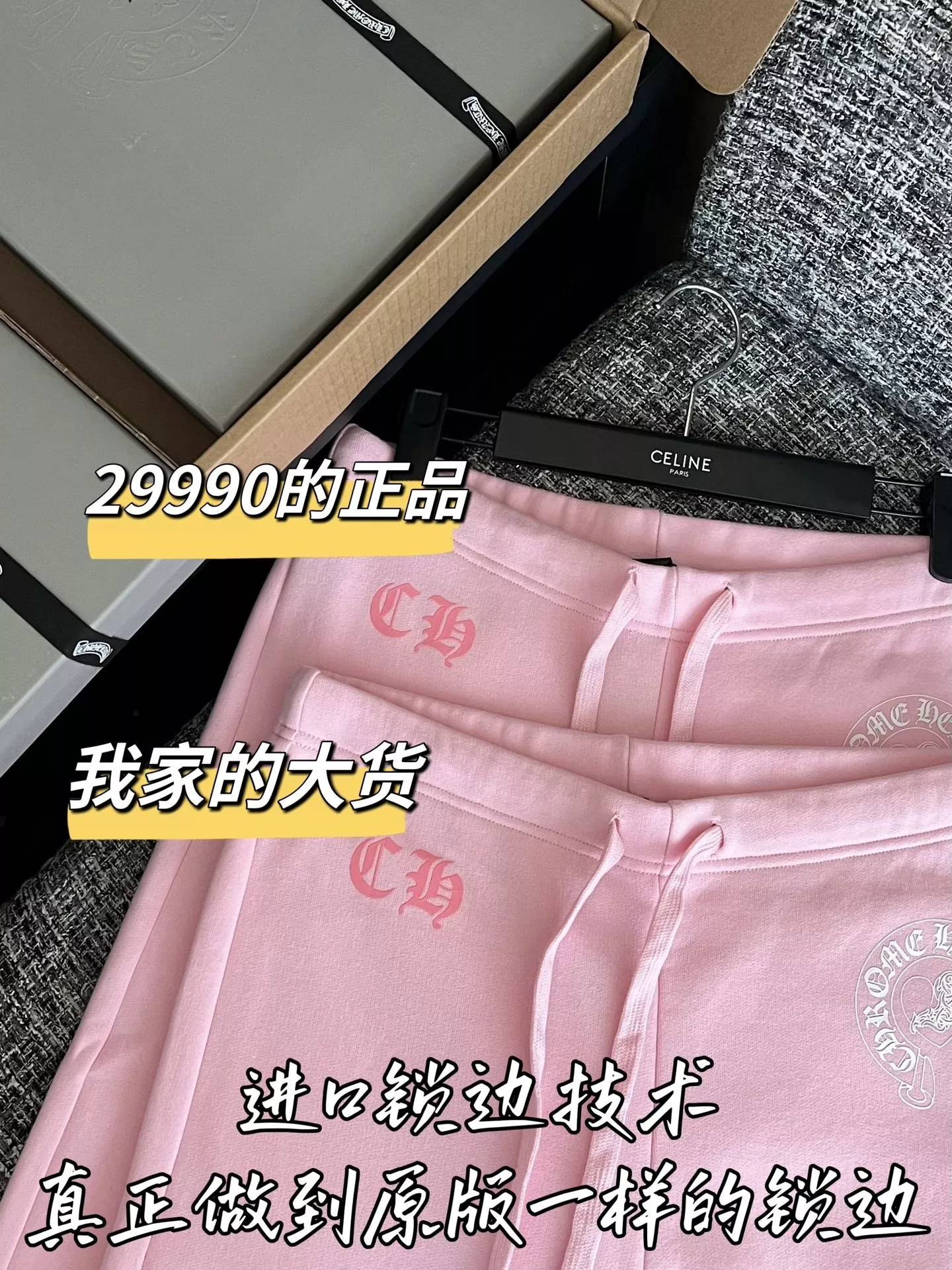 크롬하츠 핑크 코튼 트레이닝 팬츠 상세 이미지 3