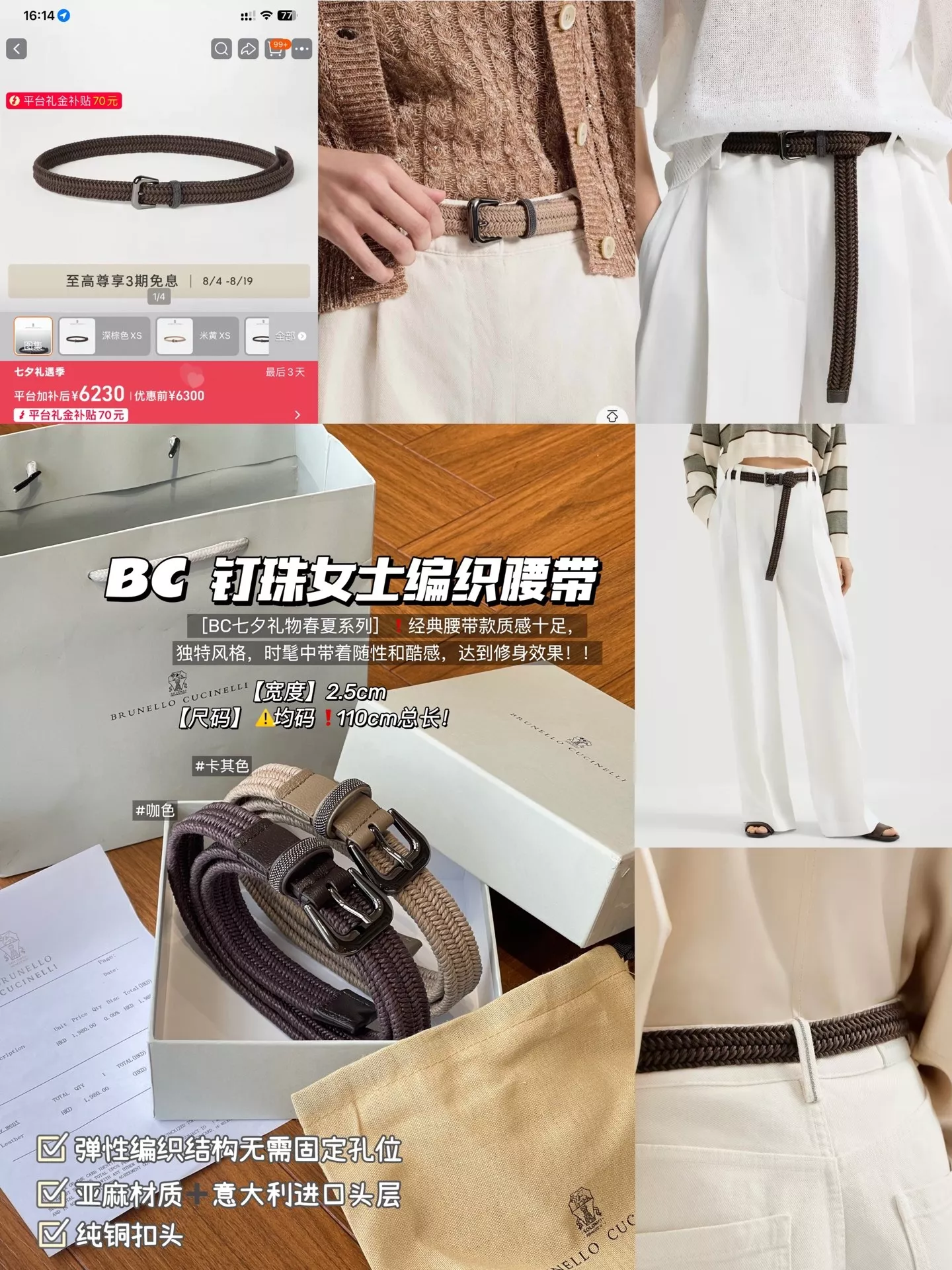 브루넬로쿠치넬리 스터드 장식 브레이드 벨트 상세 이미지 1