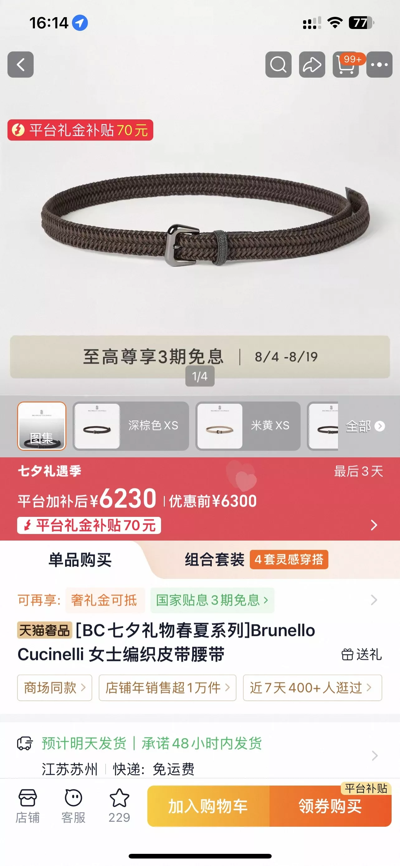 브루넬로쿠치넬리 스터드 장식 브레이드 벨트 상세 이미지 11