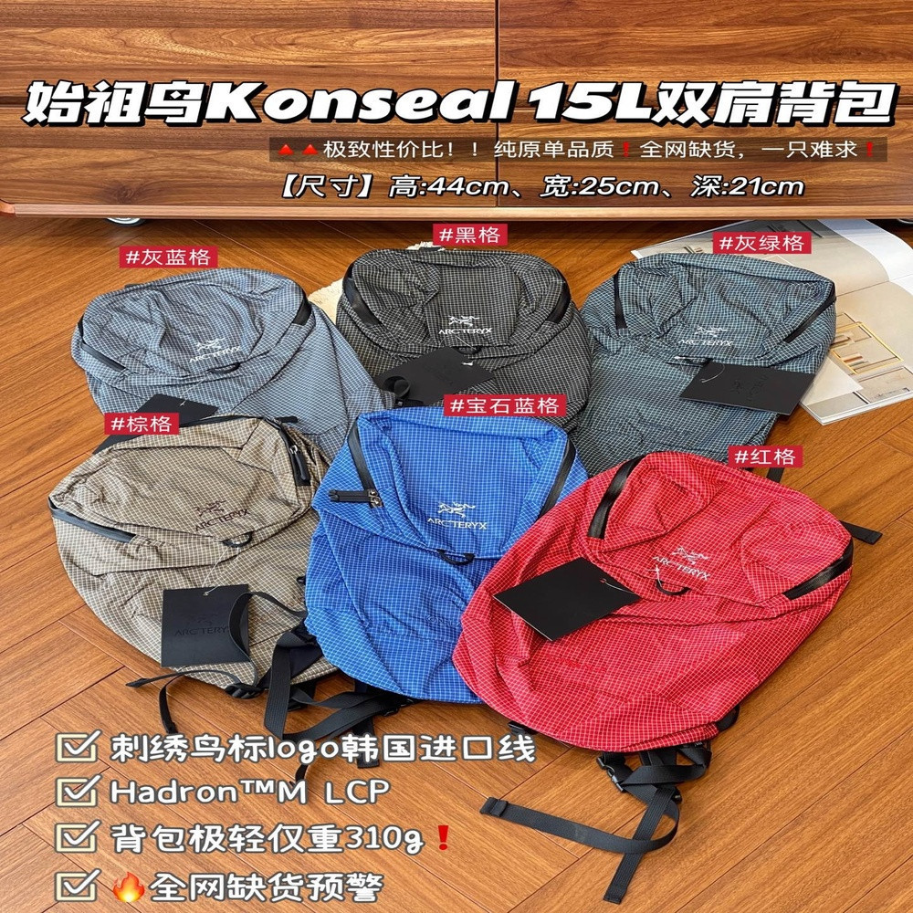 아크테릭스 격자 경량 방수 멀티 백팩
