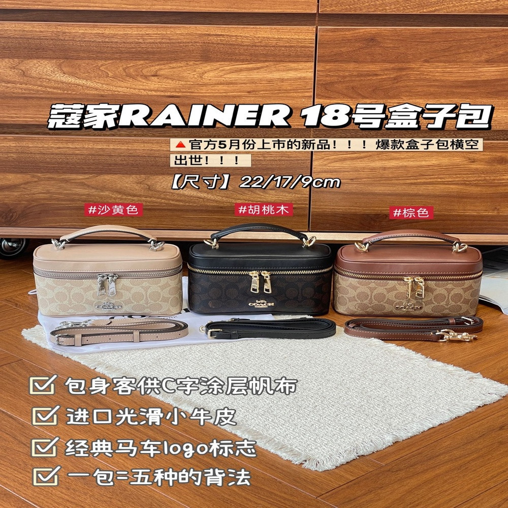 코치 레이너 시그니처 코팅 캔버스 박스 크로스백